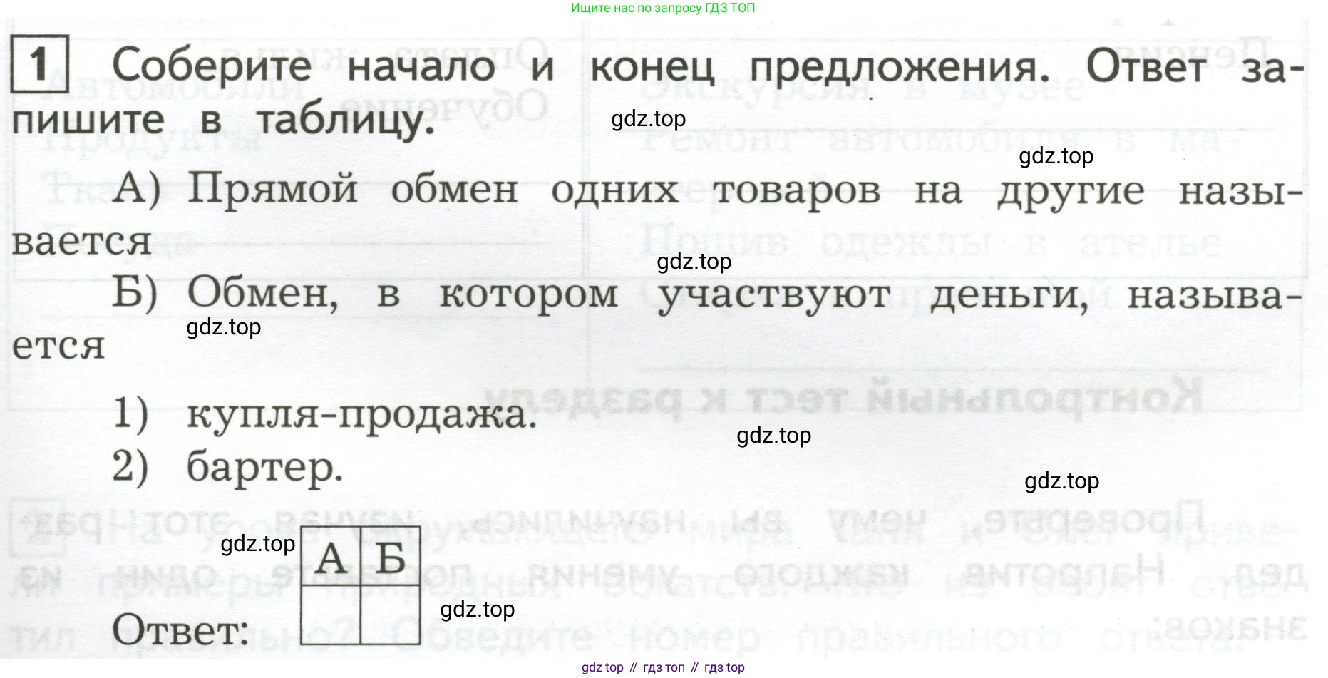 Окружающий мир, 3 класс Предварительный контроль, текущий контроль, итоговый контроль, авторы: Глаголева Юлия Игоревна, Архипова Ю И, издательство Просвещение, Москва, 2023, белого цвета, страница 45, номер 1, Условие