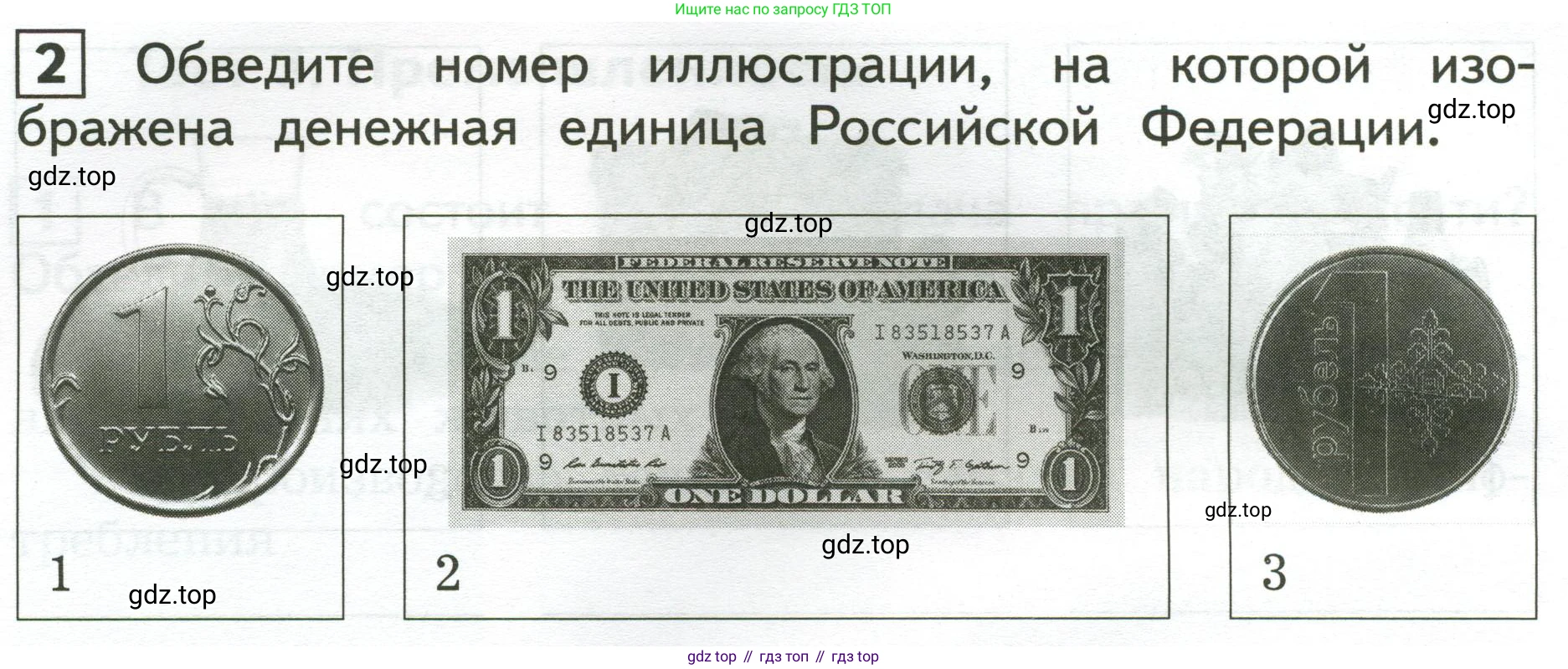 Окружающий мир, 3 класс Предварительный контроль, текущий контроль, итоговый контроль, авторы: Глаголева Юлия Игоревна, Архипова Ю И, издательство Просвещение, Москва, 2023, белого цвета, страница 46, номер 2, Условие
