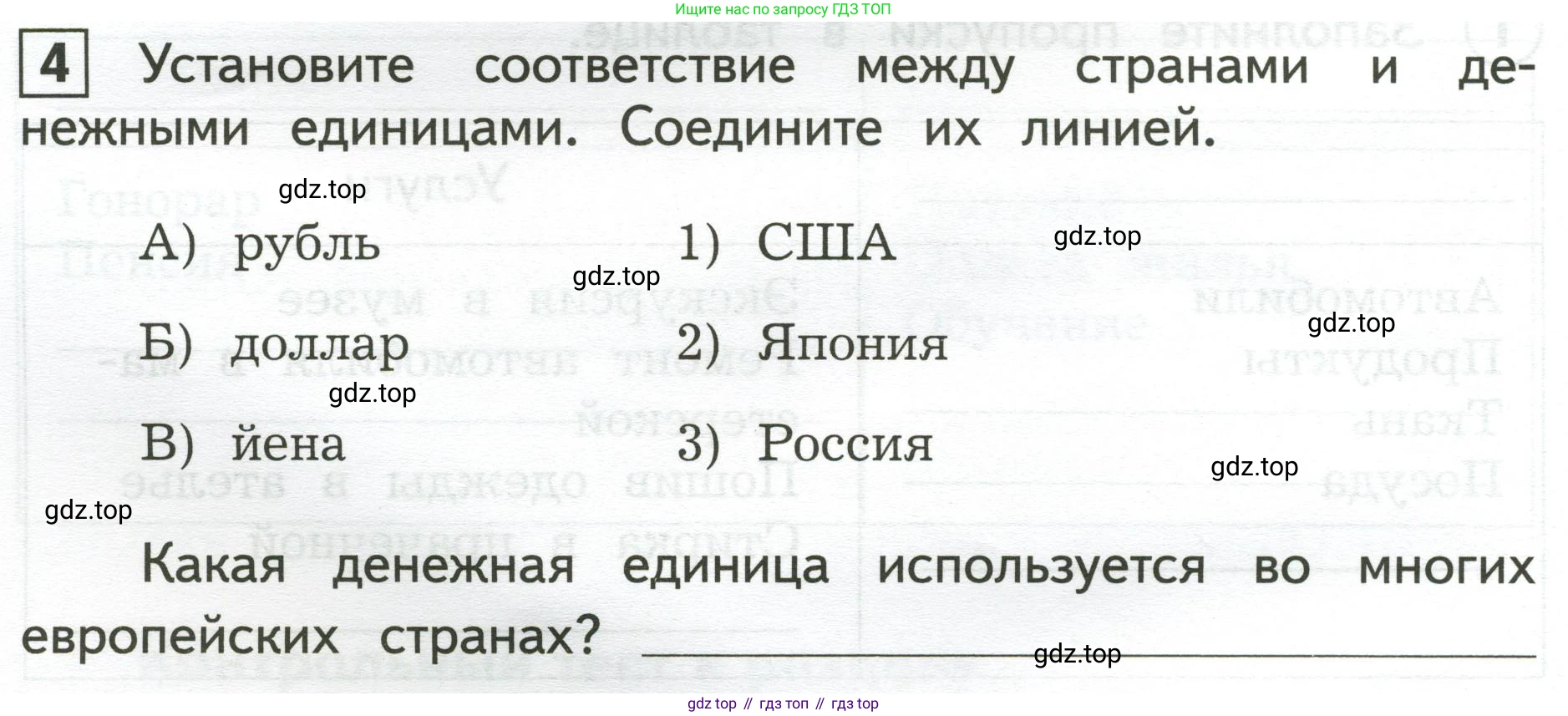 Окружающий мир, 3 класс Предварительный контроль, текущий контроль, итоговый контроль, авторы: Глаголева Юлия Игоревна, Архипова Ю И, издательство Просвещение, Москва, 2023, белого цвета, страница 48, номер 4, Условие