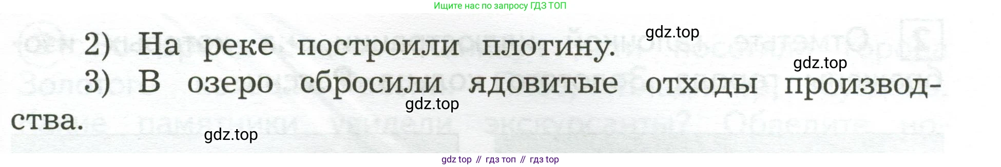 Окружающий мир, 3 класс Предварительный контроль, текущий контроль, итоговый контроль, авторы: Глаголева Юлия Игоревна, Архипова Ю И, издательство Просвещение, Москва, 2023, белого цвета, страница 48, номер 5, Условие (продолжение 2)