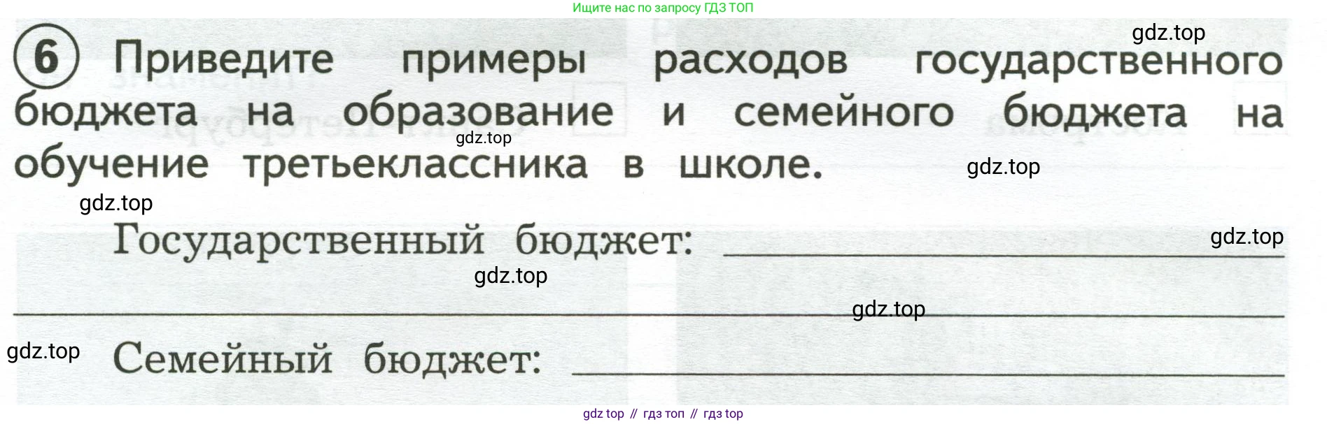 Окружающий мир, 3 класс Предварительный контроль, текущий контроль, итоговый контроль, авторы: Глаголева Юлия Игоревна, Архипова Ю И, издательство Просвещение, Москва, 2023, белого цвета, страница 49, номер 6, Условие