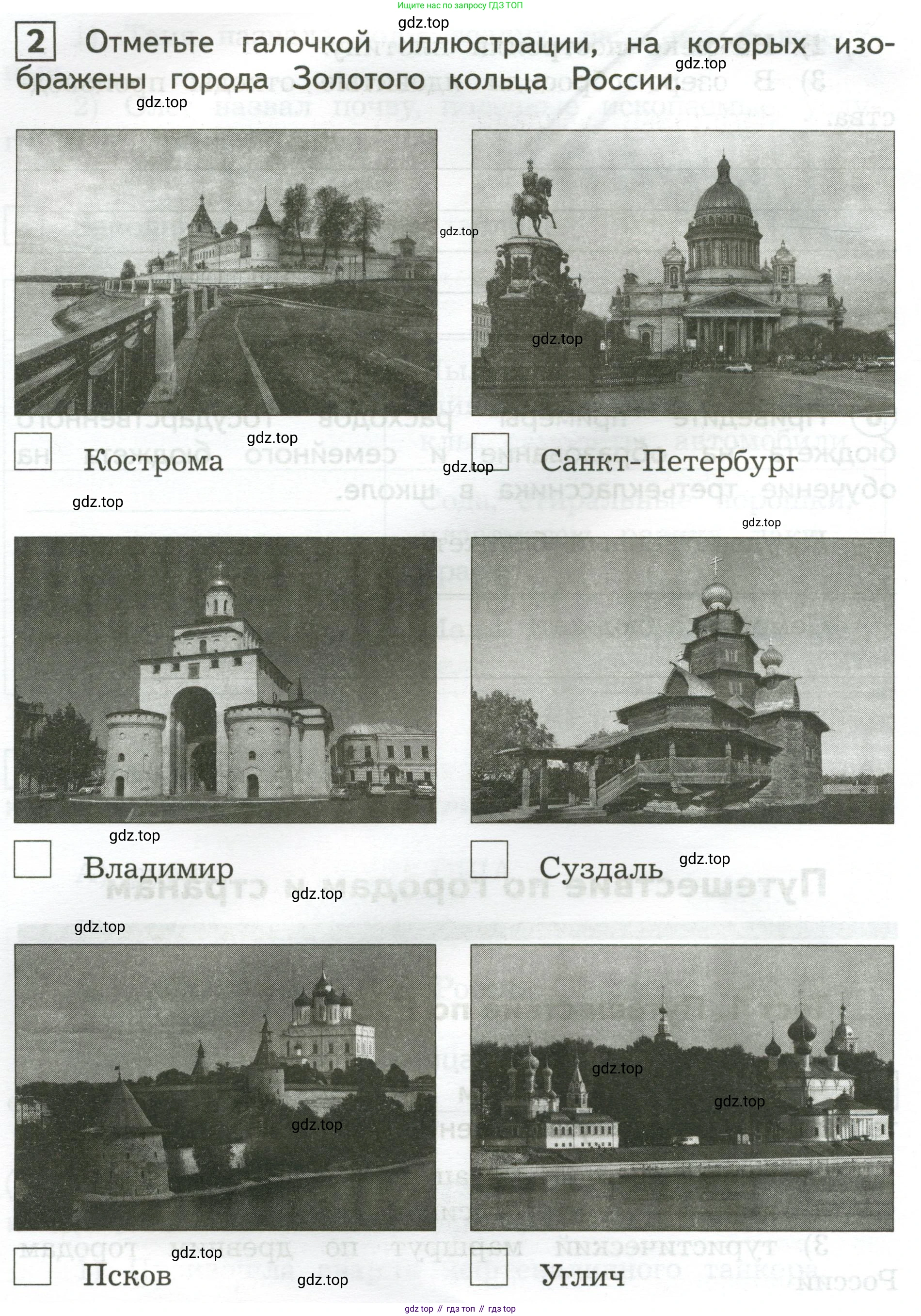 Окружающий мир, 3 класс Предварительный контроль, текущий контроль, итоговый контроль, авторы: Глаголева Юлия Игоревна, Архипова Ю И, издательство Просвещение, Москва, 2023, белого цвета, страница 50, номер 2, Условие
