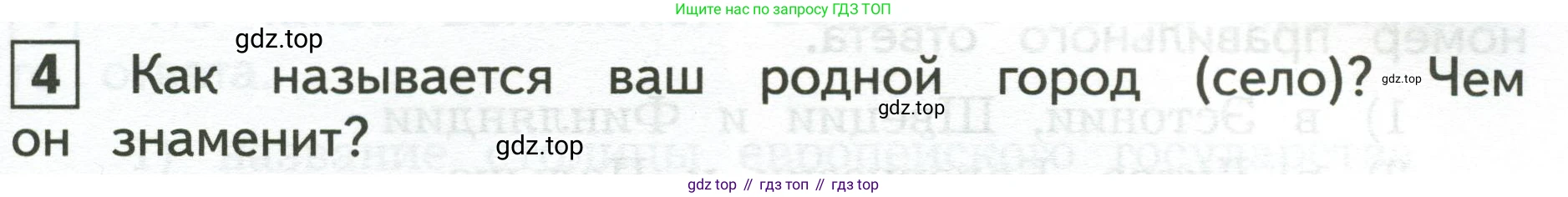 Окружающий мир, 3 класс Предварительный контроль, текущий контроль, итоговый контроль, авторы: Глаголева Юлия Игоревна, Архипова Ю И, издательство Просвещение, Москва, 2023, белого цвета, страница 51, номер 4, Условие