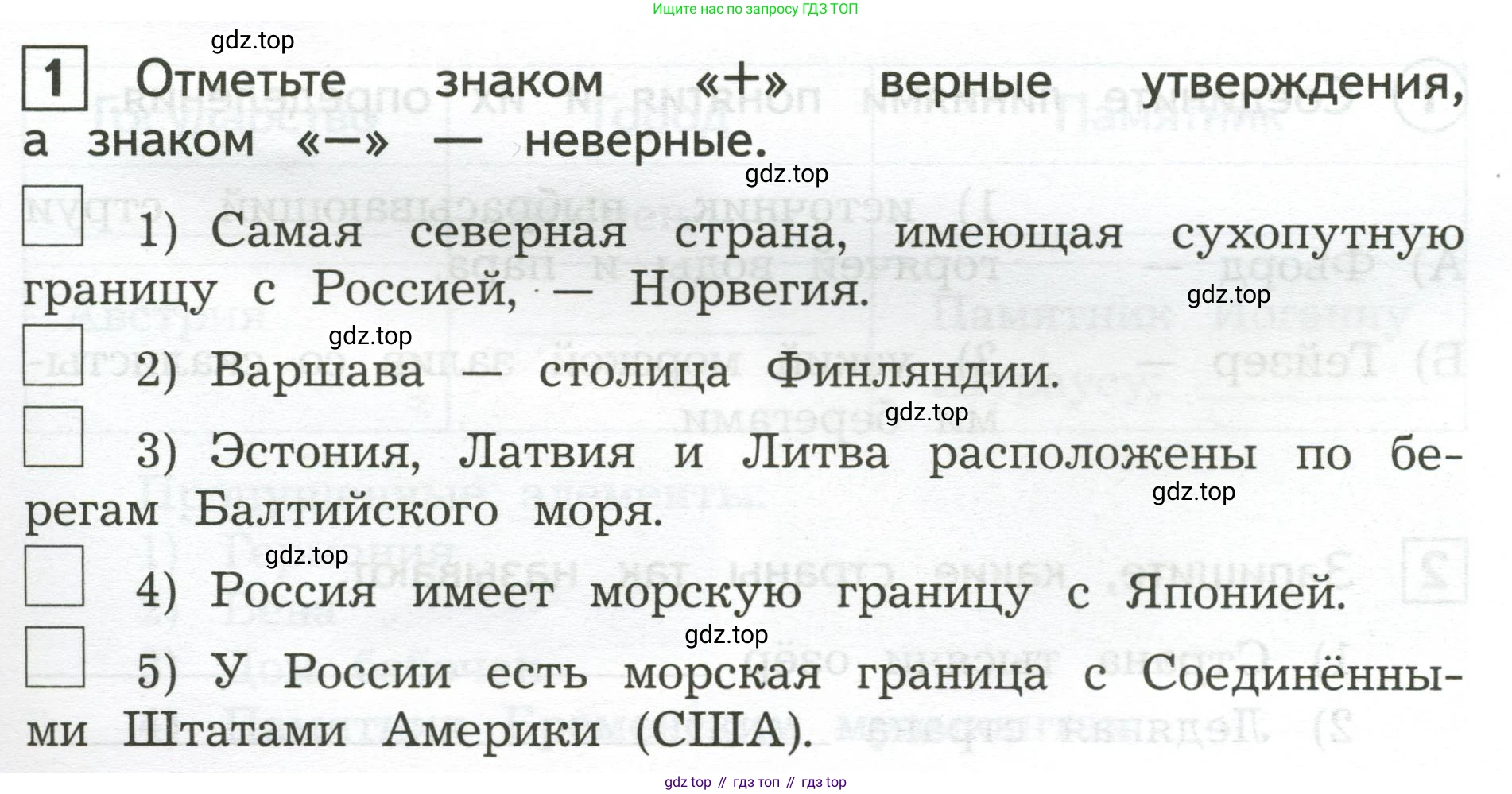 Окружающий мир, 3 класс Предварительный контроль, текущий контроль, итоговый контроль, авторы: Глаголева Юлия Игоревна, Архипова Ю И, издательство Просвещение, Москва, 2023, белого цвета, страница 51, номер 1, Условие