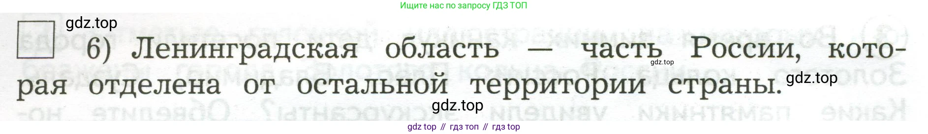 Окружающий мир, 3 класс Предварительный контроль, текущий контроль, итоговый контроль, авторы: Глаголева Юлия Игоревна, Архипова Ю И, издательство Просвещение, Москва, 2023, белого цвета, страница 51, номер 1, Условие (продолжение 2)