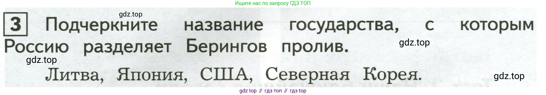 Окружающий мир, 3 класс Предварительный контроль, текущий контроль, итоговый контроль, авторы: Глаголева Юлия Игоревна, Архипова Ю И, издательство Просвещение, Москва, 2023, белого цвета, страница 52, номер 3, Условие