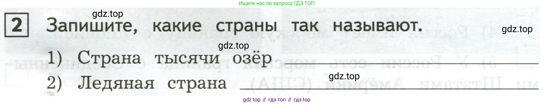 Окружающий мир, 3 класс Предварительный контроль, текущий контроль, итоговый контроль, авторы: Глаголева Юлия Игоревна, Архипова Ю И, издательство Просвещение, Москва, 2023, белого цвета, страница 52, номер 2, Условие