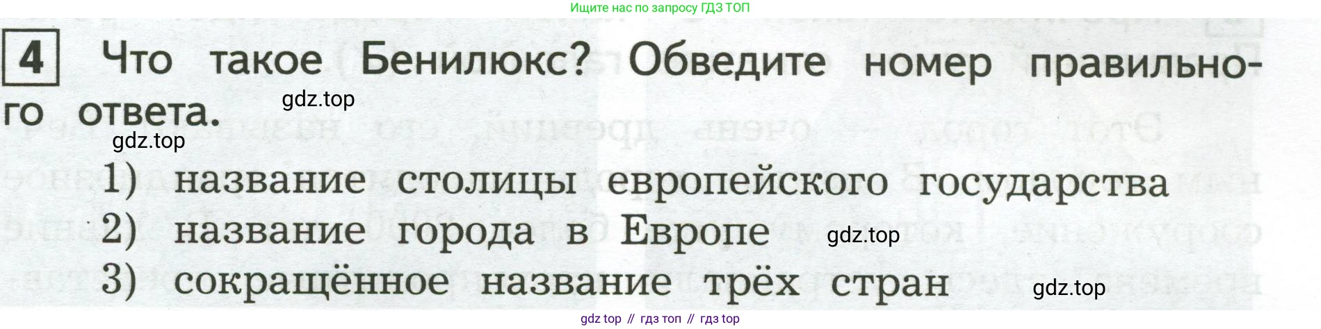 Окружающий мир, 3 класс Предварительный контроль, текущий контроль, итоговый контроль, авторы: Глаголева Юлия Игоревна, Архипова Ю И, издательство Просвещение, Москва, 2023, белого цвета, страница 53, номер 4, Условие