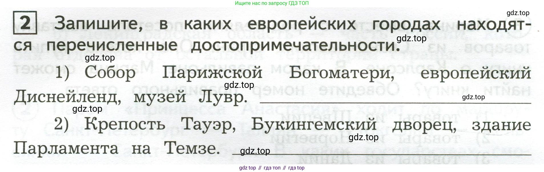 Окружающий мир, 3 класс Предварительный контроль, текущий контроль, итоговый контроль, авторы: Глаголева Юлия Игоревна, Архипова Ю И, издательство Просвещение, Москва, 2023, белого цвета, страница 54, номер 2, Условие