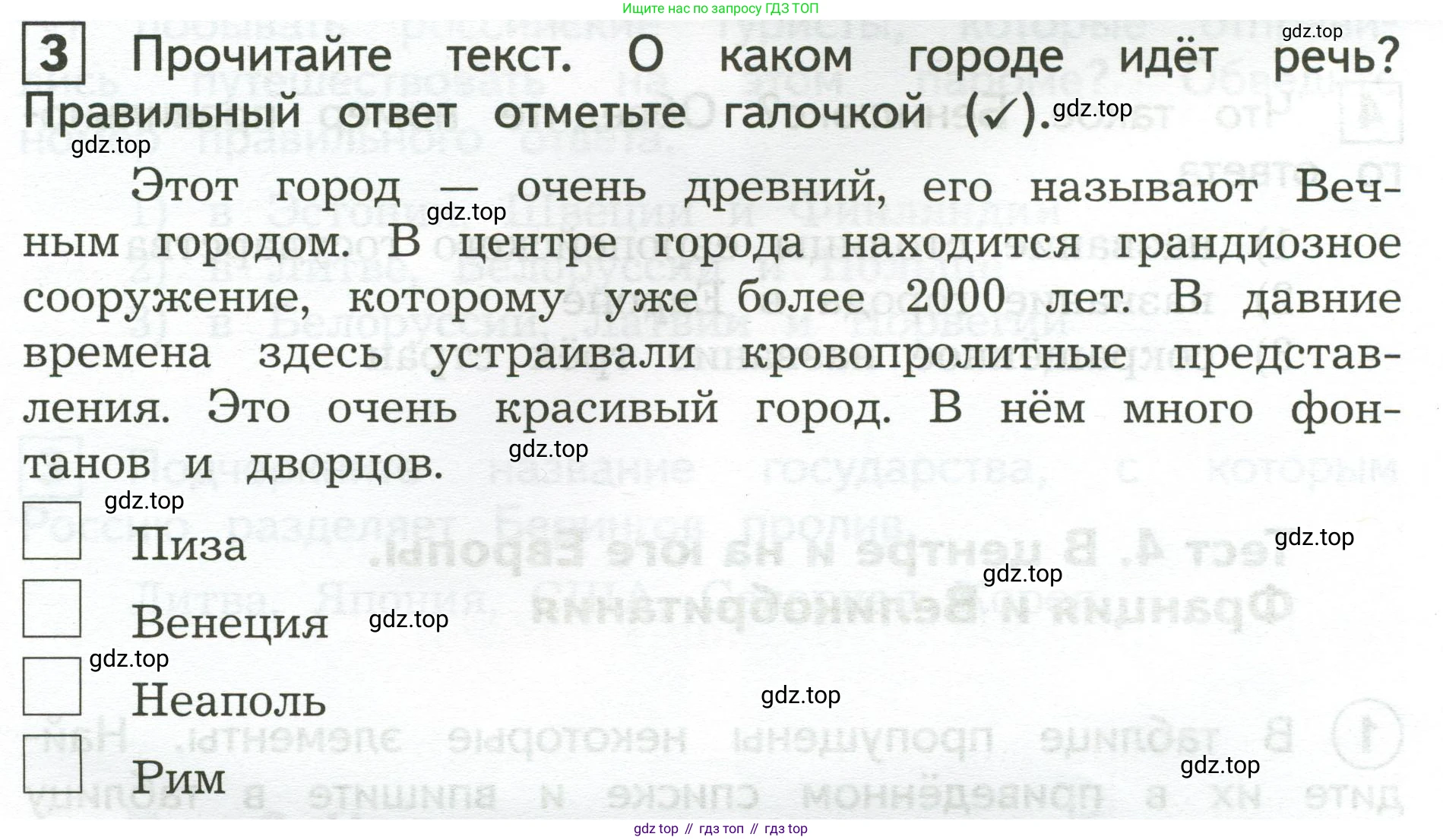Окружающий мир, 3 класс Предварительный контроль, текущий контроль, итоговый контроль, авторы: Глаголева Юлия Игоревна, Архипова Ю И, издательство Просвещение, Москва, 2023, белого цвета, страница 54, номер 3, Условие