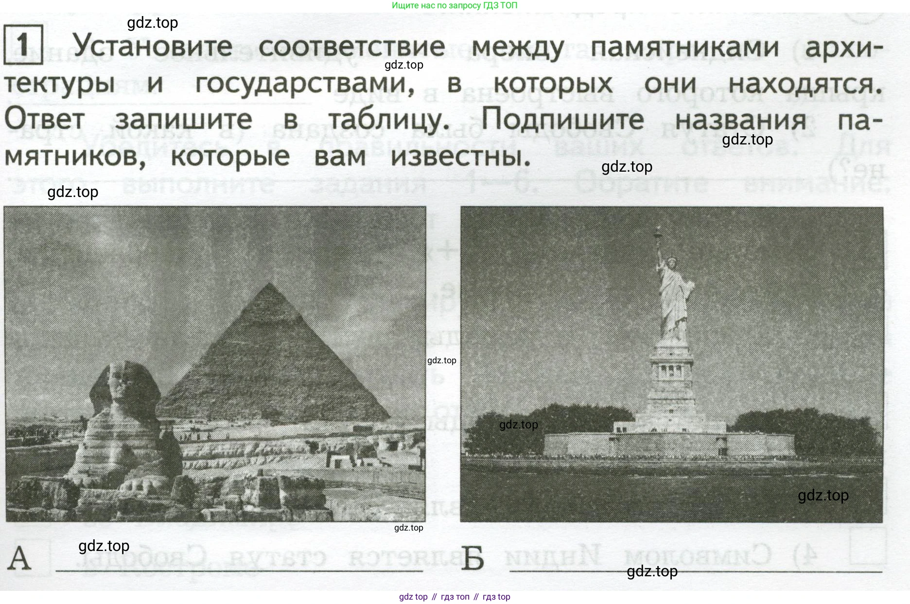 Окружающий мир, 3 класс Предварительный контроль, текущий контроль, итоговый контроль, авторы: Глаголева Юлия Игоревна, Архипова Ю И, издательство Просвещение, Москва, 2023, белого цвета, страница 55, номер 1, Условие