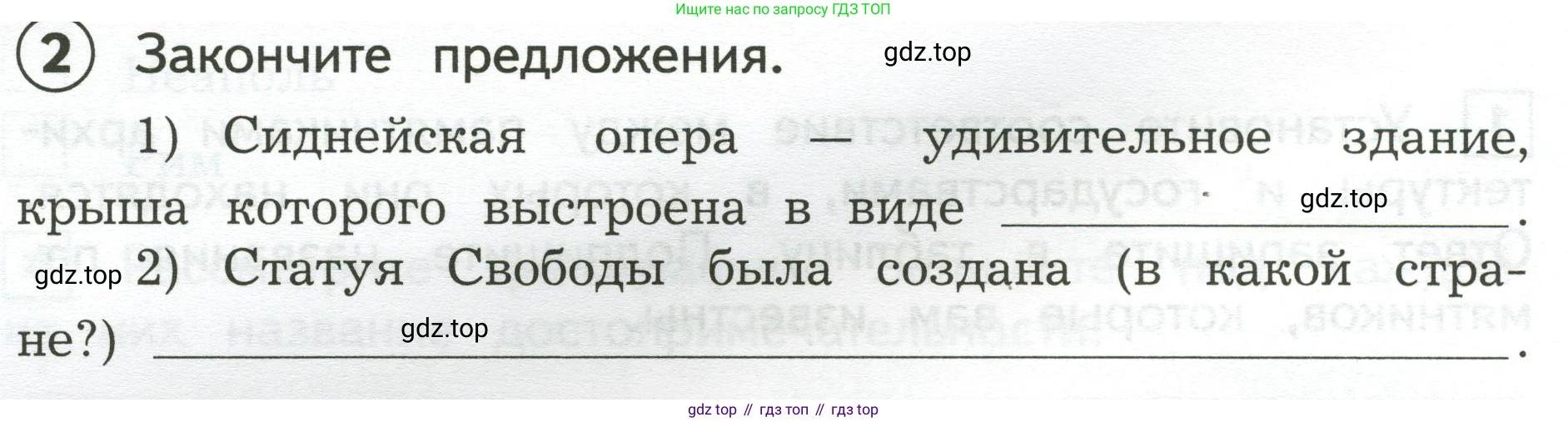 Окружающий мир, 3 класс Предварительный контроль, текущий контроль, итоговый контроль, авторы: Глаголева Юлия Игоревна, Архипова Ю И, издательство Просвещение, Москва, 2023, белого цвета, страница 56, номер 2, Условие
