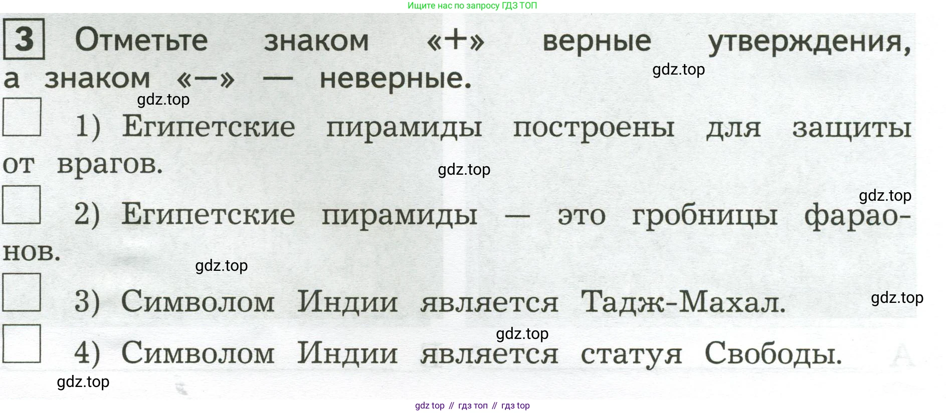 Окружающий мир, 3 класс Предварительный контроль, текущий контроль, итоговый контроль, авторы: Глаголева Юлия Игоревна, Архипова Ю И, издательство Просвещение, Москва, 2023, белого цвета, страница 56, номер 3, Условие