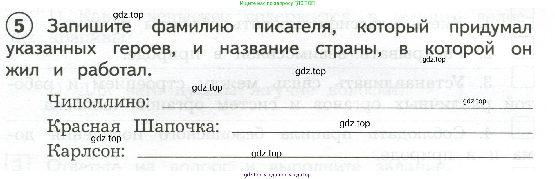 Окружающий мир, 3 класс Предварительный контроль, текущий контроль, итоговый контроль, авторы: Глаголева Юлия Игоревна, Архипова Ю И, издательство Просвещение, Москва, 2023, белого цвета, страница 59, номер 5, Условие