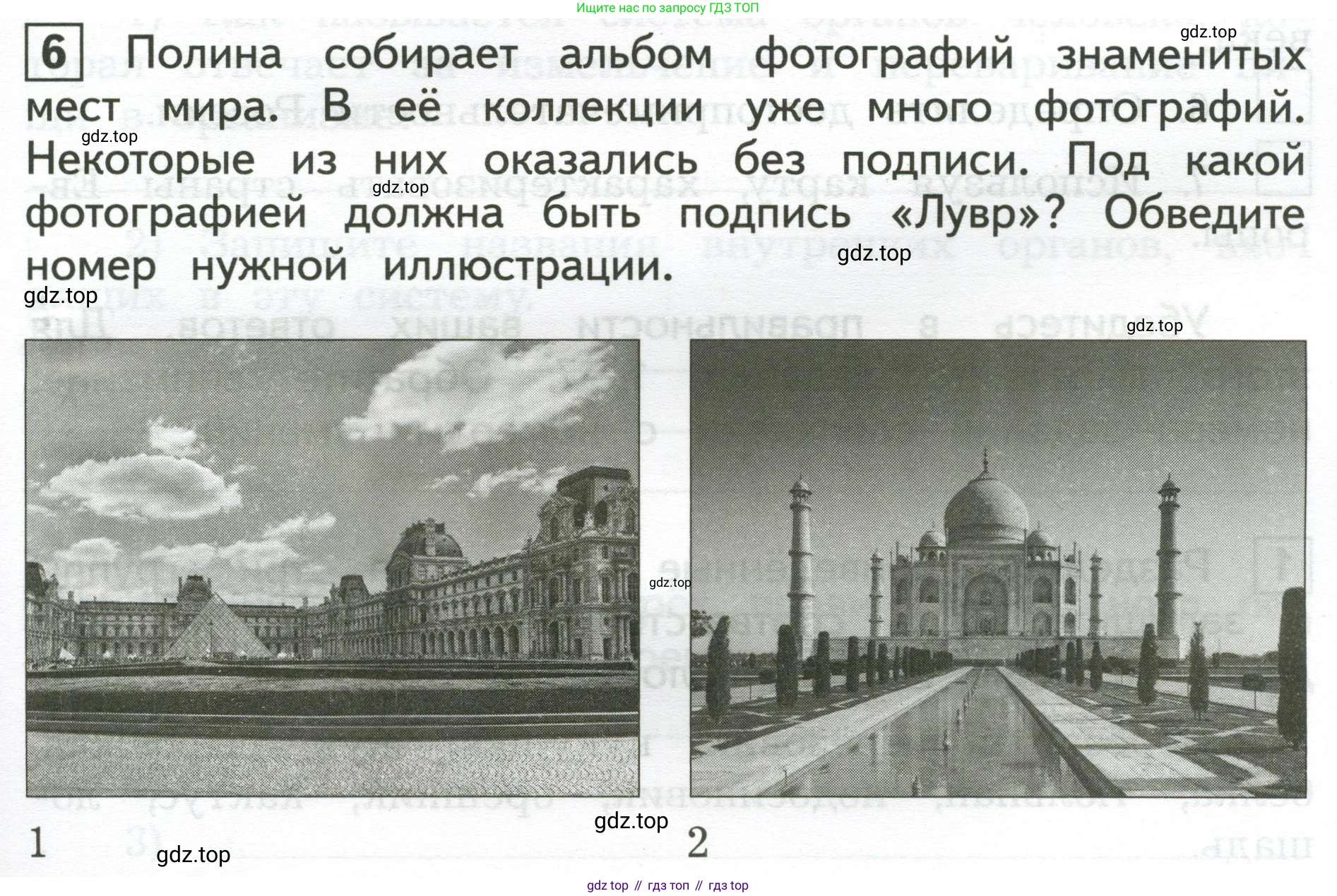 Окружающий мир, 3 класс Предварительный контроль, текущий контроль, итоговый контроль, авторы: Глаголева Юлия Игоревна, Архипова Ю И, издательство Просвещение, Москва, 2023, белого цвета, страница 59, номер 6, Условие