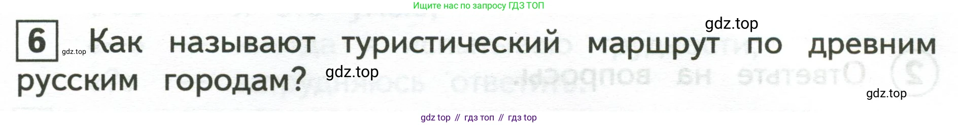 Окружающий мир, 3 класс Предварительный контроль, текущий контроль, итоговый контроль, авторы: Глаголева Юлия Игоревна, Архипова Ю И, издательство Просвещение, Москва, 2023, белого цвета, страница 62, номер 6, Условие