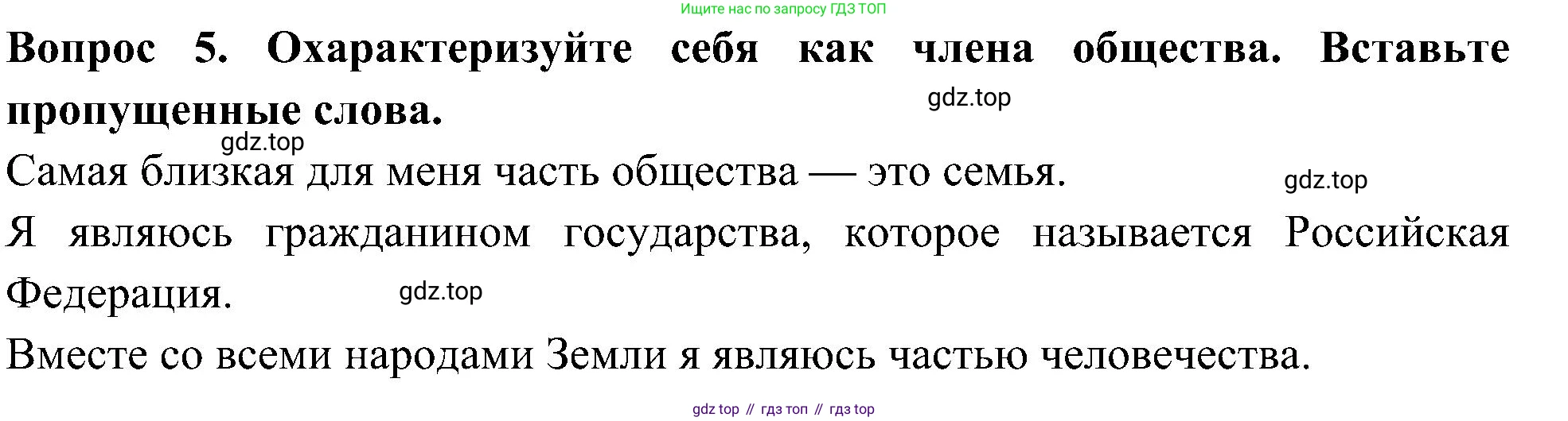 Окружающий мир, 3 класс Предварительный контроль, текущий контроль, итоговый контроль, авторы: Глаголева Юлия Игоревна, Архипова Ю И, издательство Просвещение, Москва, 2023, белого цвета, страница 12, номер 5, Решение
