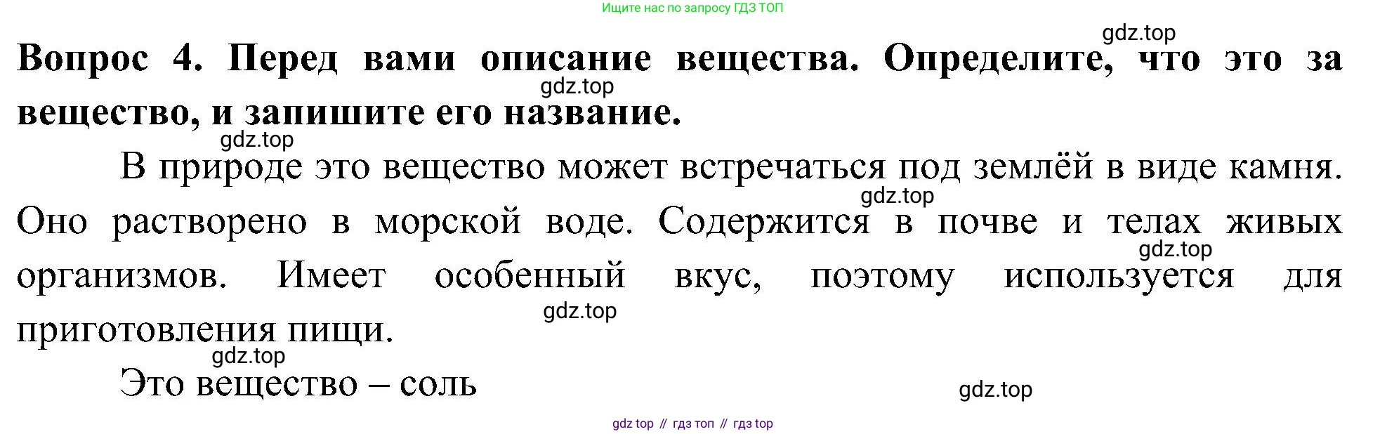 Окружающий мир, 3 класс Предварительный контроль, текущий контроль, итоговый контроль, авторы: Глаголева Юлия Игоревна, Архипова Ю И, издательство Просвещение, Москва, 2023, белого цвета, страница 14, номер 4, Решение