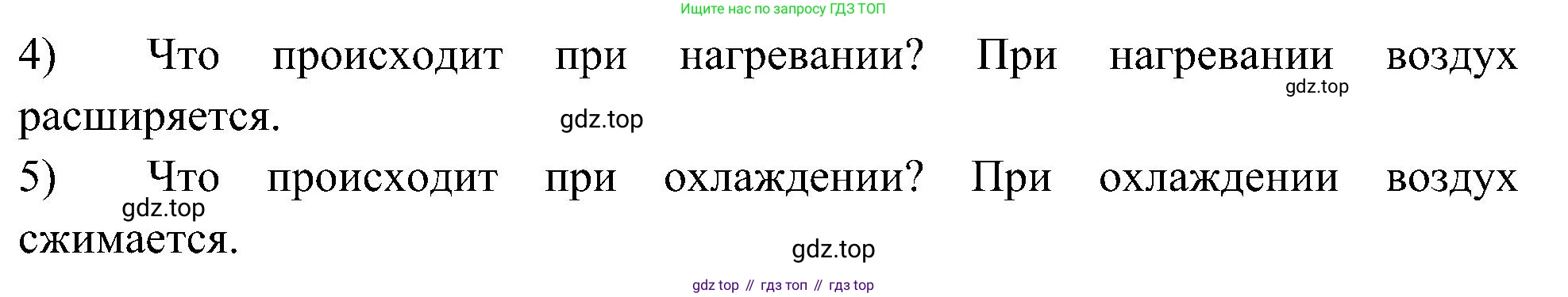 Окружающий мир, 3 класс Предварительный контроль, текущий контроль, итоговый контроль, авторы: Глаголева Юлия Игоревна, Архипова Ю И, издательство Просвещение, Москва, 2023, белого цвета, страница 14, номер 2, Решение (продолжение 2)