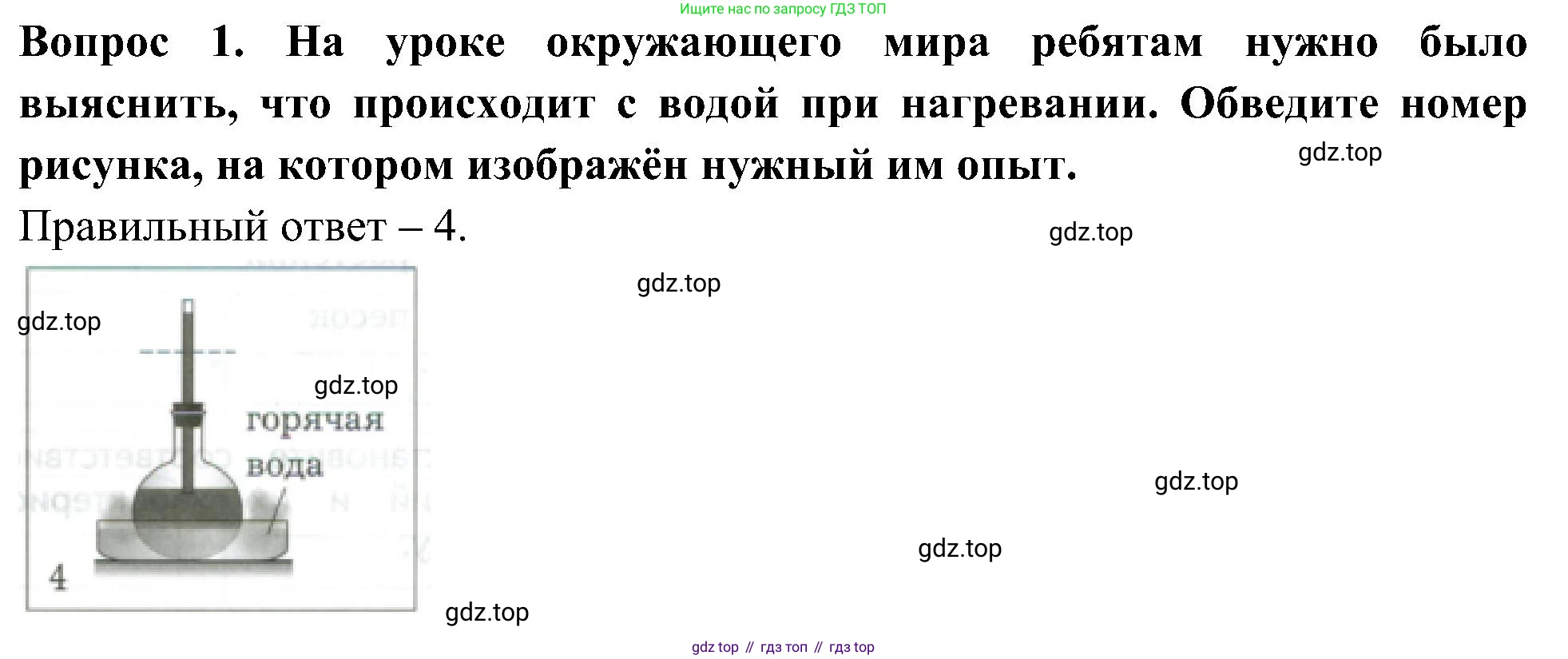 Окружающий мир, 3 класс Предварительный контроль, текущий контроль, итоговый контроль, авторы: Глаголева Юлия Игоревна, Архипова Ю И, издательство Просвещение, Москва, 2023, белого цвета, страница 23, номер 1, Решение