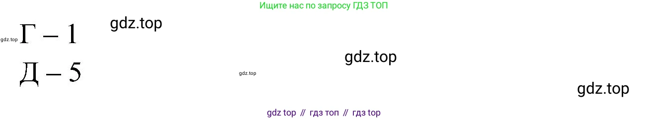 Окружающий мир, 3 класс Предварительный контроль, текущий контроль, итоговый контроль, авторы: Глаголева Юлия Игоревна, Архипова Ю И, издательство Просвещение, Москва, 2023, белого цвета, страница 24, номер 4, Решение (продолжение 2)