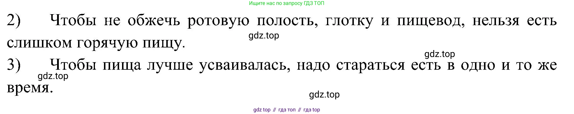 Окружающий мир, 3 класс Предварительный контроль, текущий контроль, итоговый контроль, авторы: Глаголева Юлия Игоревна, Архипова Ю И, издательство Просвещение, Москва, 2023, белого цвета, страница 32, номер 6, Решение (продолжение 2)