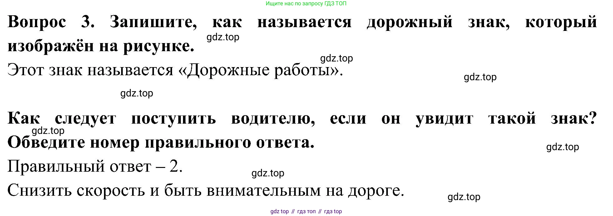 Окружающий мир, 3 класс Предварительный контроль, текущий контроль, итоговый контроль, авторы: Глаголева Юлия Игоревна, Архипова Ю И, издательство Просвещение, Москва, 2023, белого цвета, страница 39, номер 3, Решение