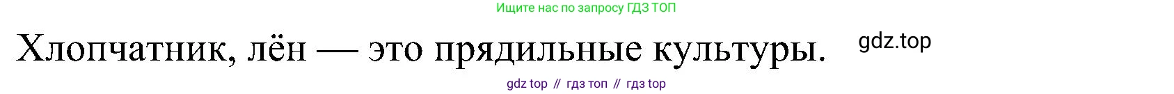 Окружающий мир, 3 класс Предварительный контроль, текущий контроль, итоговый контроль, авторы: Глаголева Юлия Игоревна, Архипова Ю И, издательство Просвещение, Москва, 2023, белого цвета, страница 43, номер 3, Решение (продолжение 2)