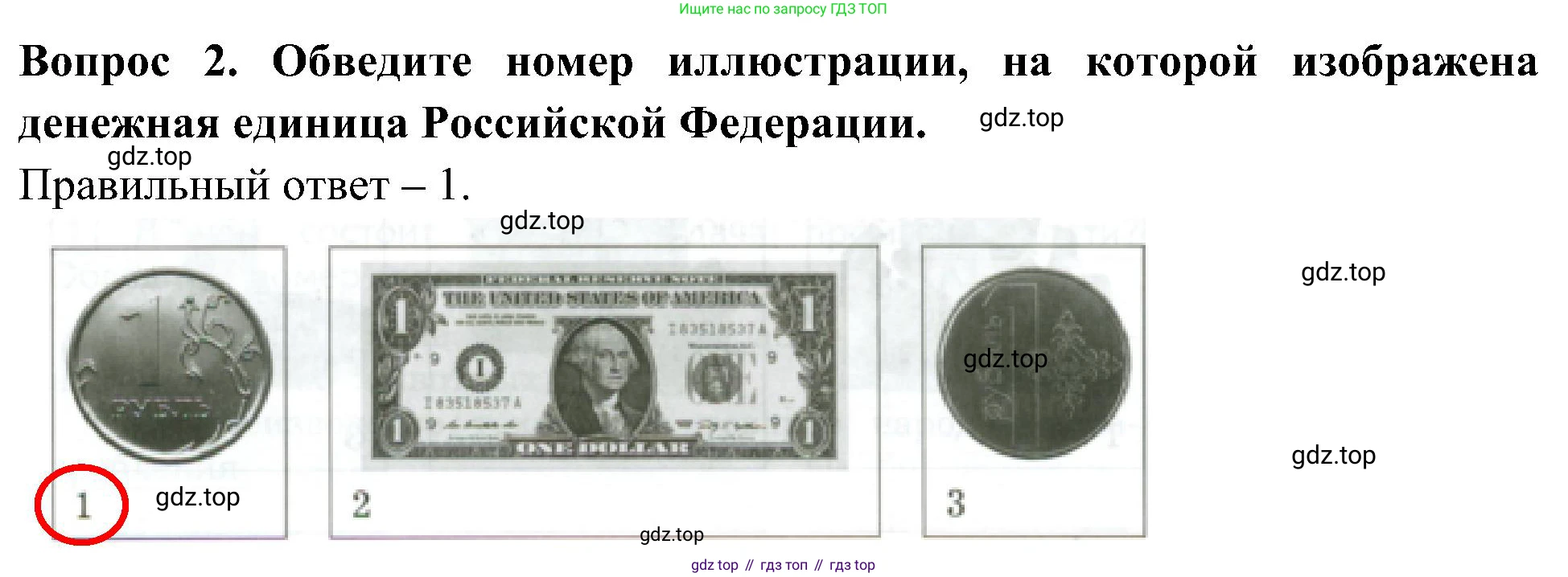 Окружающий мир, 3 класс Предварительный контроль, текущий контроль, итоговый контроль, авторы: Глаголева Юлия Игоревна, Архипова Ю И, издательство Просвещение, Москва, 2023, белого цвета, страница 46, номер 2, Решение
