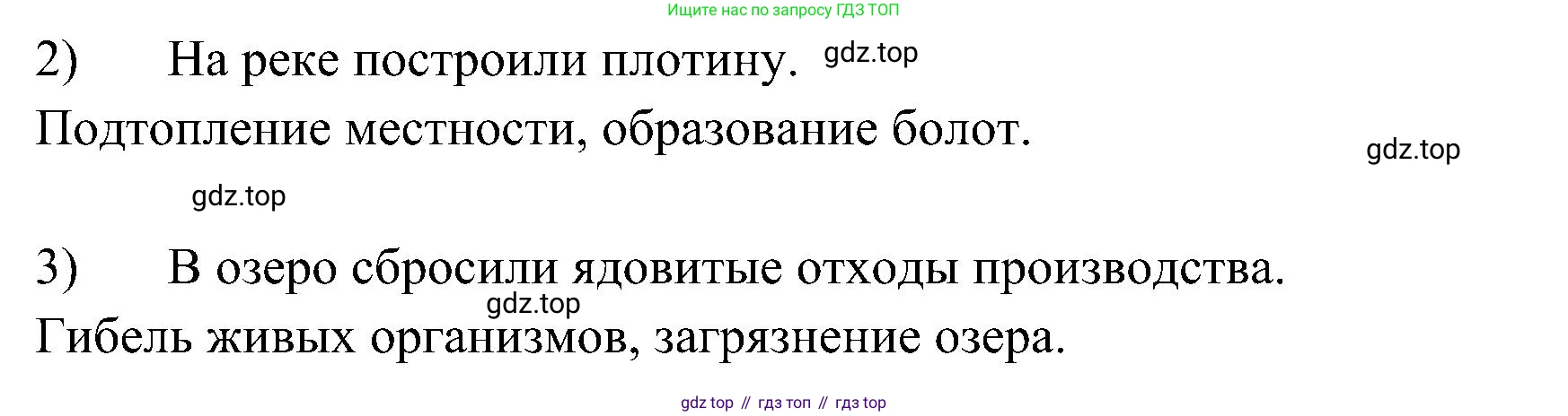 Окружающий мир, 3 класс Предварительный контроль, текущий контроль, итоговый контроль, авторы: Глаголева Юлия Игоревна, Архипова Ю И, издательство Просвещение, Москва, 2023, белого цвета, страница 48, номер 5, Решение (продолжение 2)