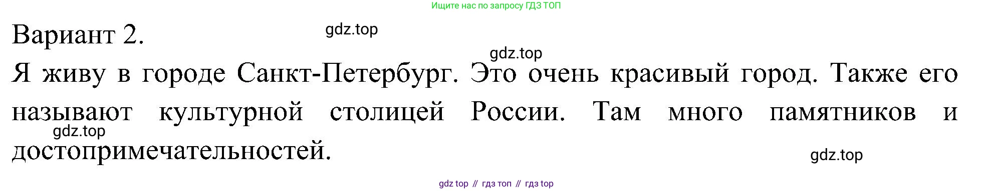 Окружающий мир, 3 класс Предварительный контроль, текущий контроль, итоговый контроль, авторы: Глаголева Юлия Игоревна, Архипова Ю И, издательство Просвещение, Москва, 2023, белого цвета, страница 51, номер 4, Решение (продолжение 2)