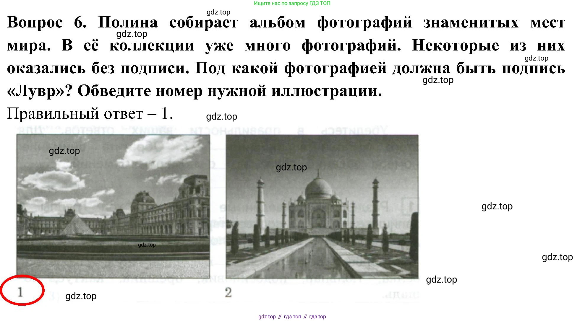 Окружающий мир, 3 класс Предварительный контроль, текущий контроль, итоговый контроль, авторы: Глаголева Юлия Игоревна, Архипова Ю И, издательство Просвещение, Москва, 2023, белого цвета, страница 59, номер 6, Решение
