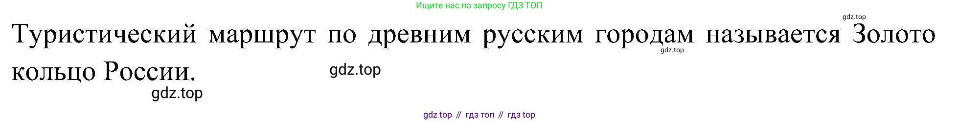 Окружающий мир, 3 класс Предварительный контроль, текущий контроль, итоговый контроль, авторы: Глаголева Юлия Игоревна, Архипова Ю И, издательство Просвещение, Москва, 2023, белого цвета, страница 62, номер 6, Решение