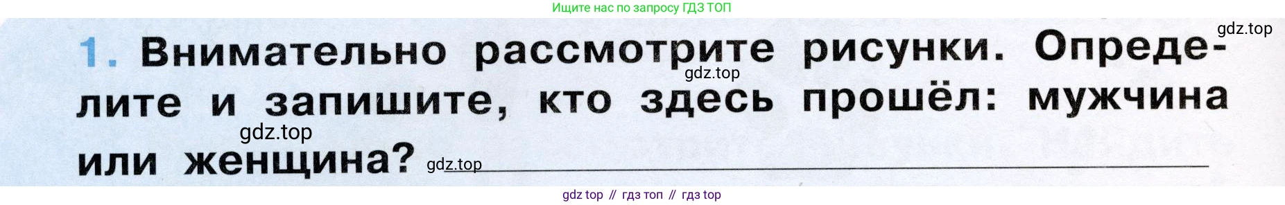 Окружающий мир, 3 класс рабочая тетрадь, автор: Ижевский Павел Владимирович, издательство Просвещение, Москва, 2019, белого цвета, страница 8, номер 1, Условие
