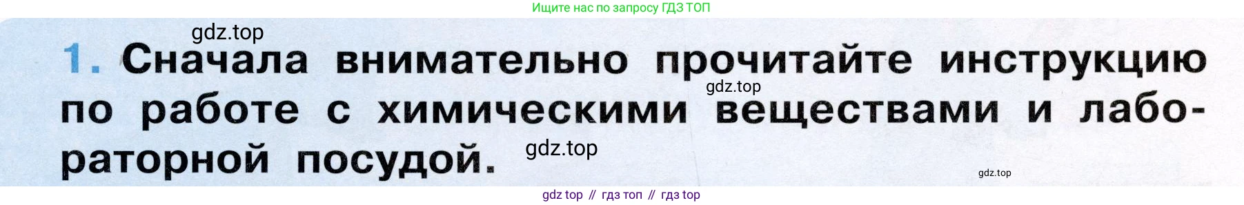 Окружающий мир, 3 класс рабочая тетрадь, автор: Ижевский Павел Владимирович, издательство Просвещение, Москва, 2019, белого цвета, страница 9, номер 1, Условие