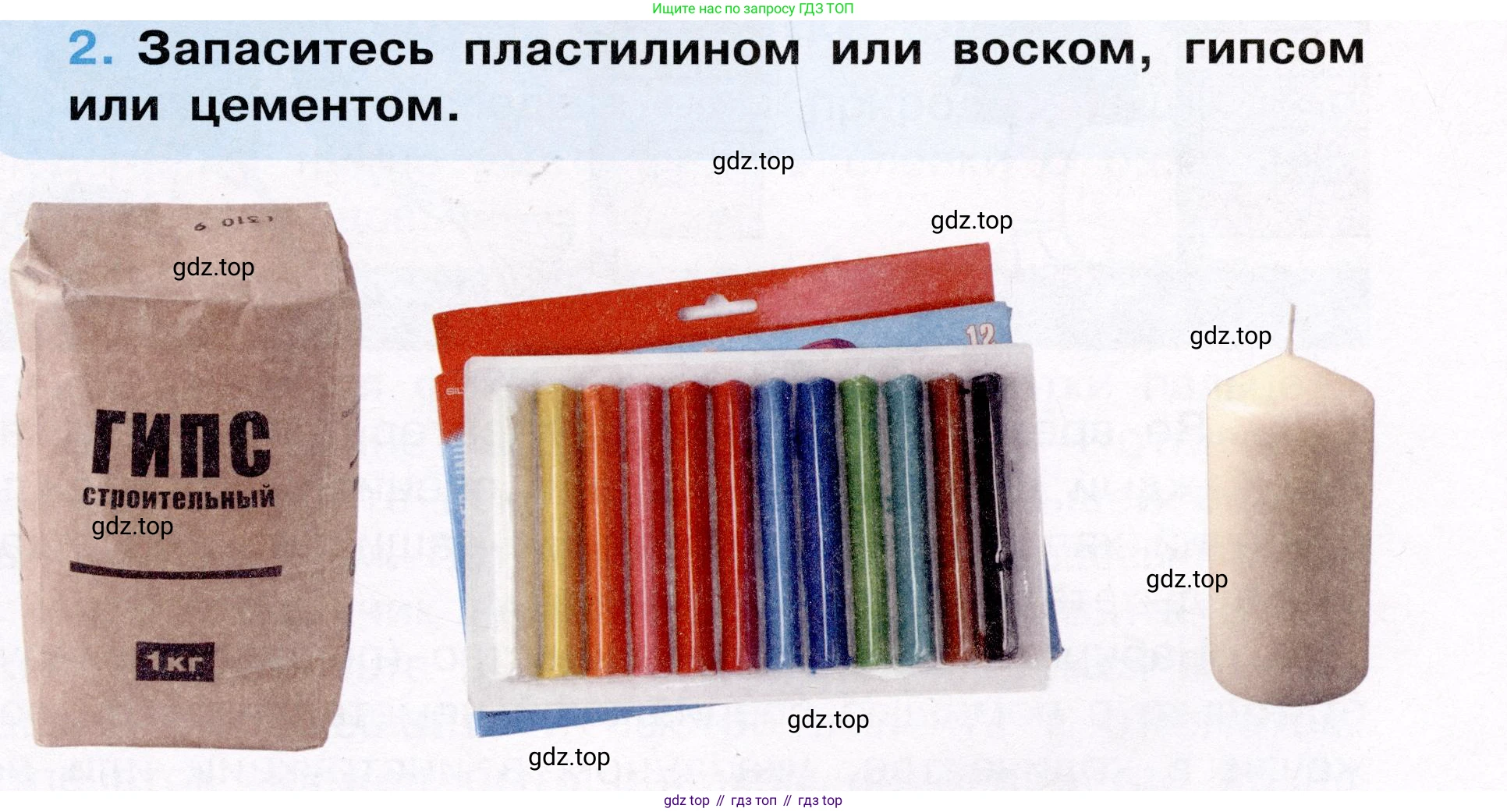 Окружающий мир, 3 класс рабочая тетрадь, автор: Ижевский Павел Владимирович, издательство Просвещение, Москва, 2019, белого цвета, страница 9, номер 2, Условие
