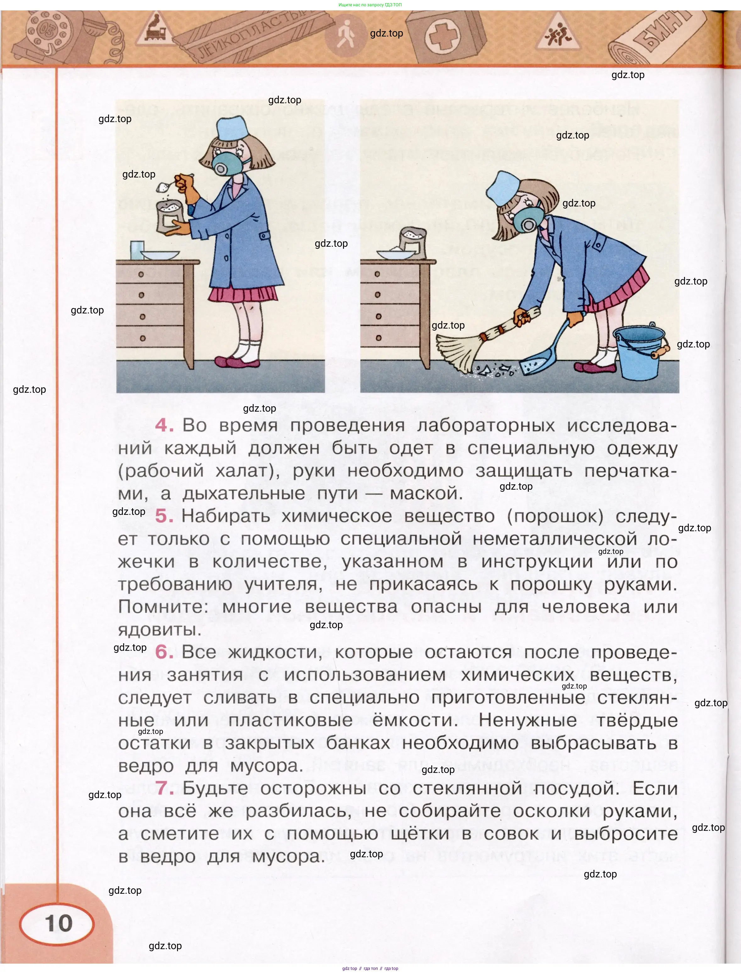 Окружающий мир, 3 класс рабочая тетрадь, автор: Ижевский Павел Владимирович, издательство Просвещение, Москва, 2019, белого цвета, страница 10