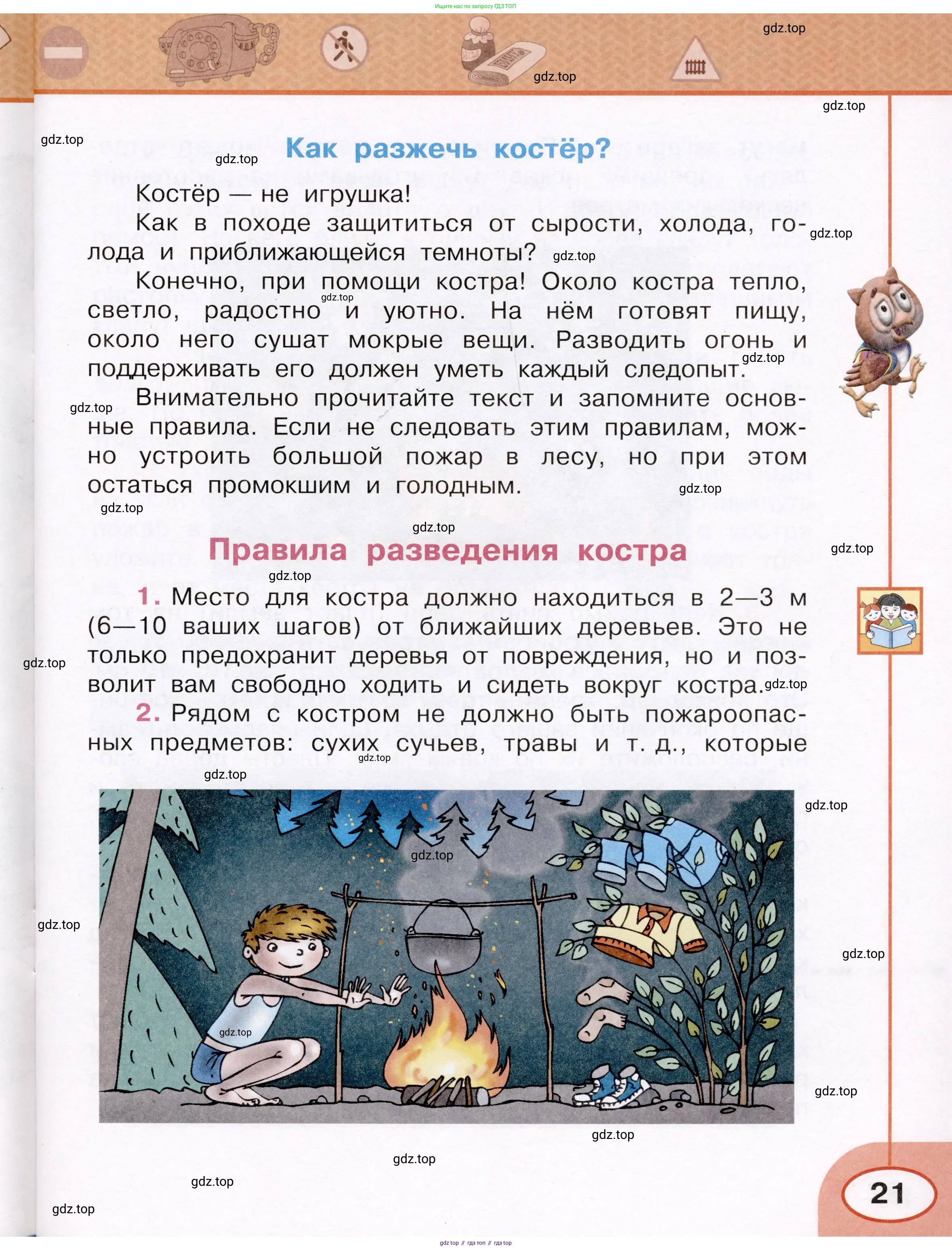 Окружающий мир, 3 класс рабочая тетрадь, автор: Ижевский Павел Владимирович, издательство Просвещение, Москва, 2019, белого цвета, страница 21