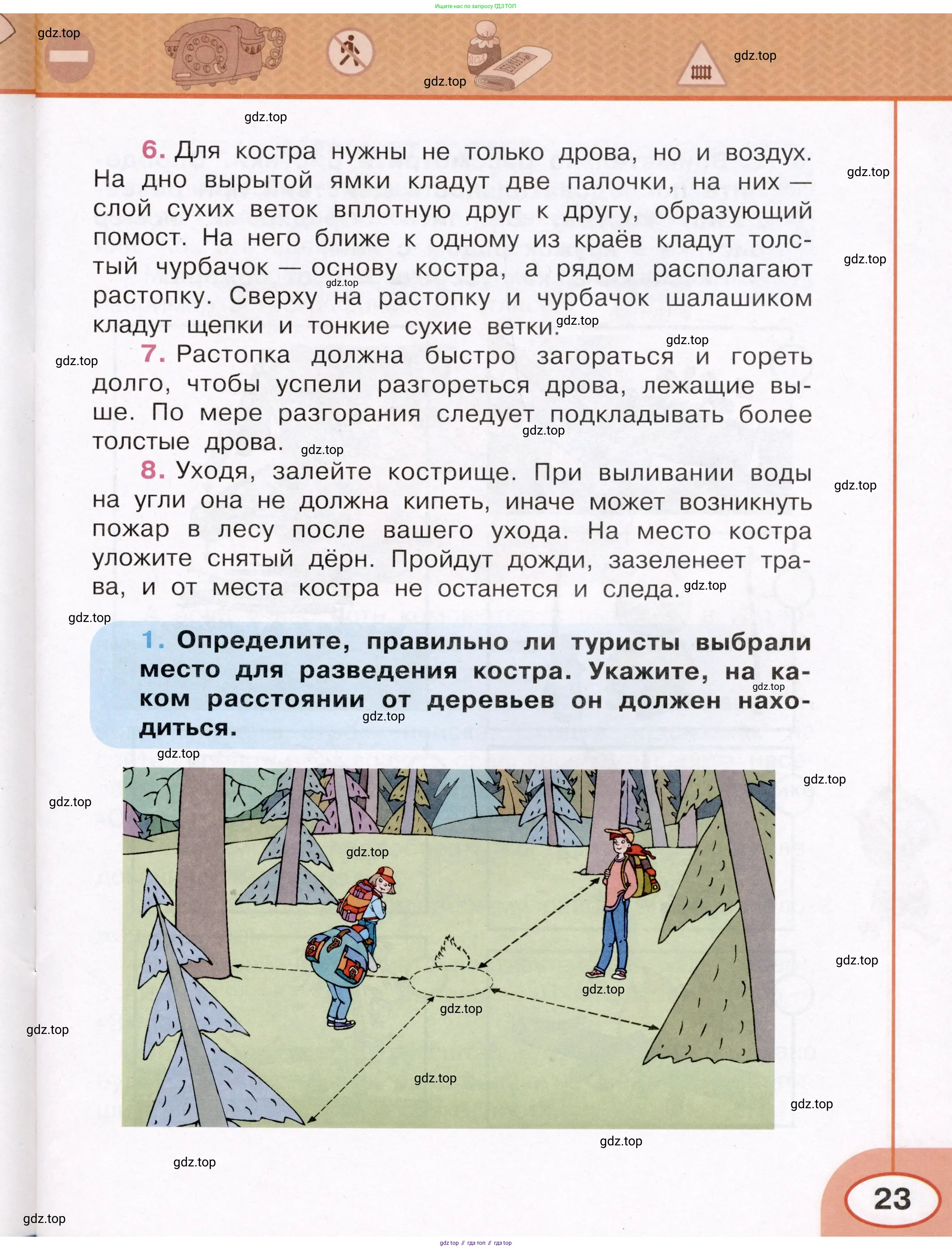 Окружающий мир, 3 класс рабочая тетрадь, автор: Ижевский Павел Владимирович, издательство Просвещение, Москва, 2019, белого цвета, страница 23