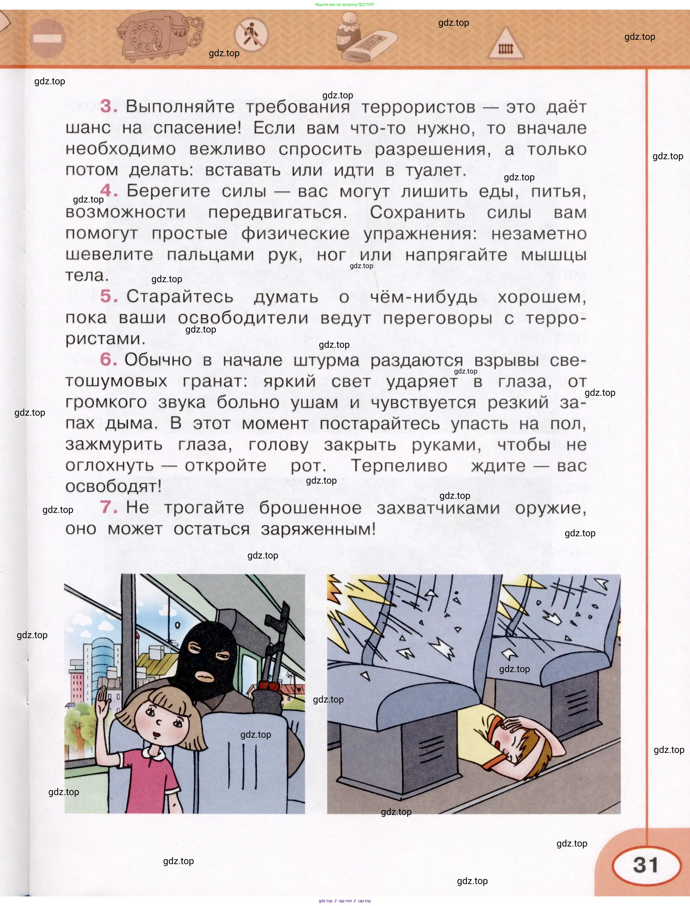 Окружающий мир, 3 класс рабочая тетрадь, автор: Ижевский Павел Владимирович, издательство Просвещение, Москва, 2019, белого цвета, страница 31