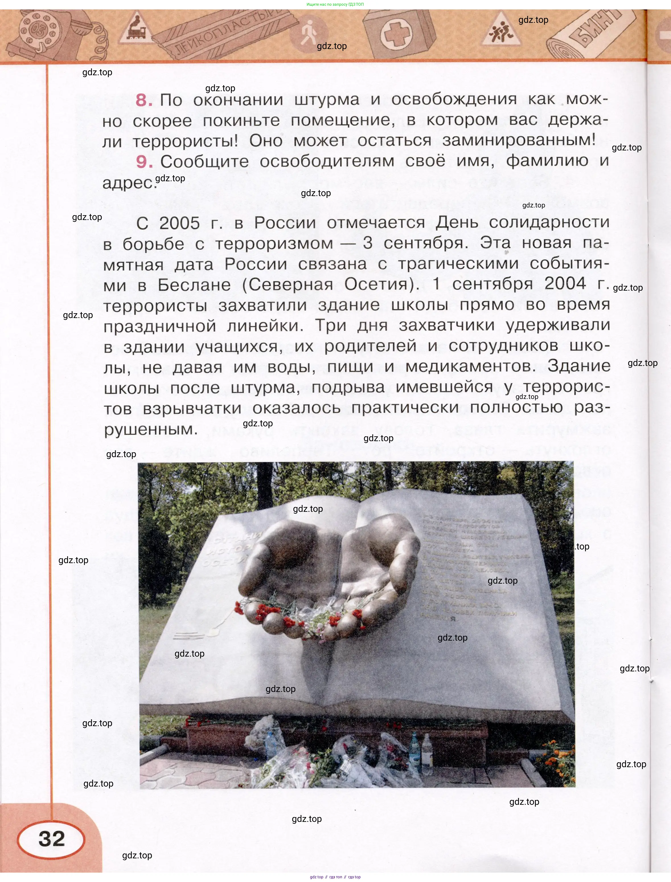 Окружающий мир, 3 класс рабочая тетрадь, автор: Ижевский Павел Владимирович, издательство Просвещение, Москва, 2019, белого цвета, страница 32