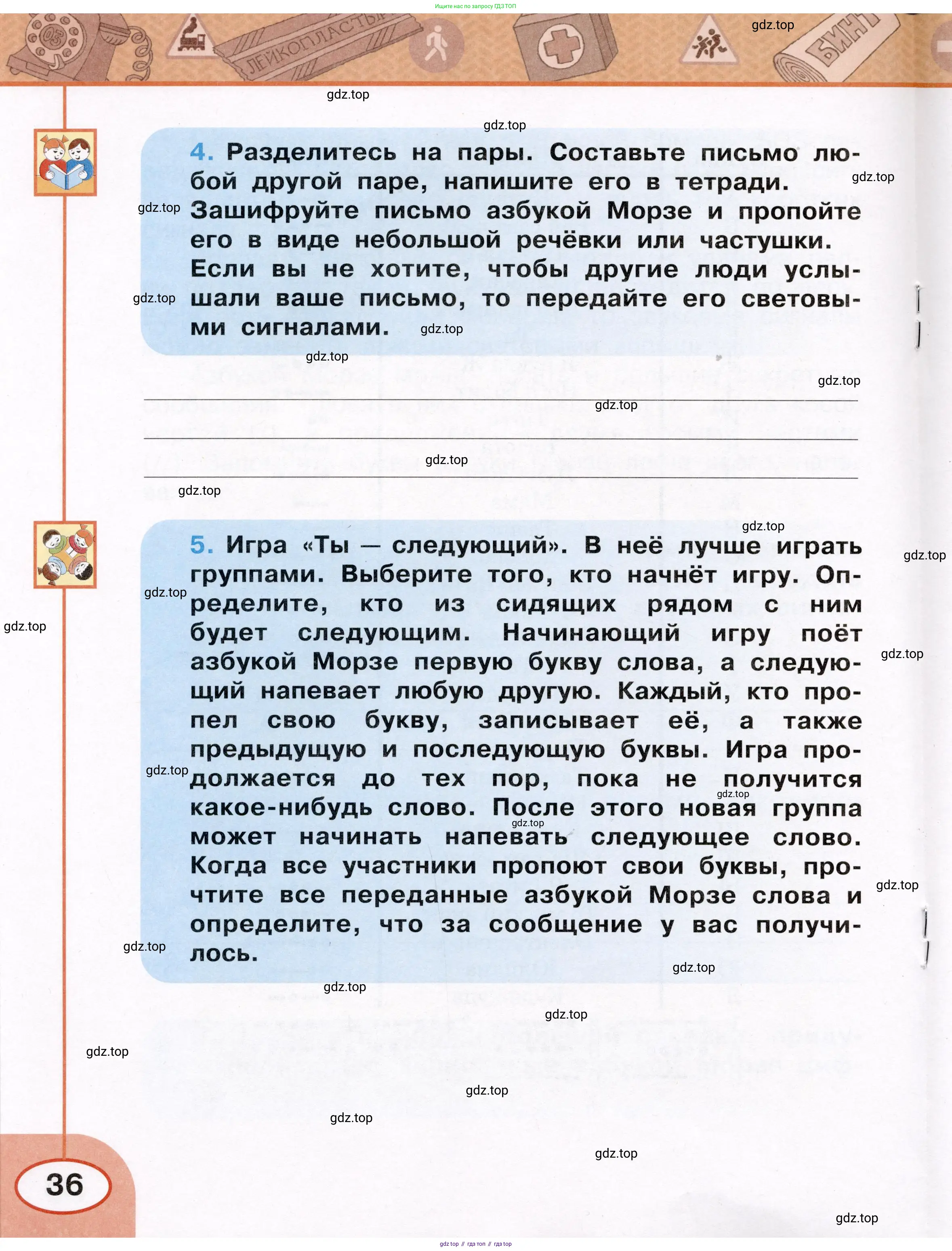 Окружающий мир, 3 класс рабочая тетрадь, автор: Ижевский Павел Владимирович, издательство Просвещение, Москва, 2019, белого цвета, страница 36
