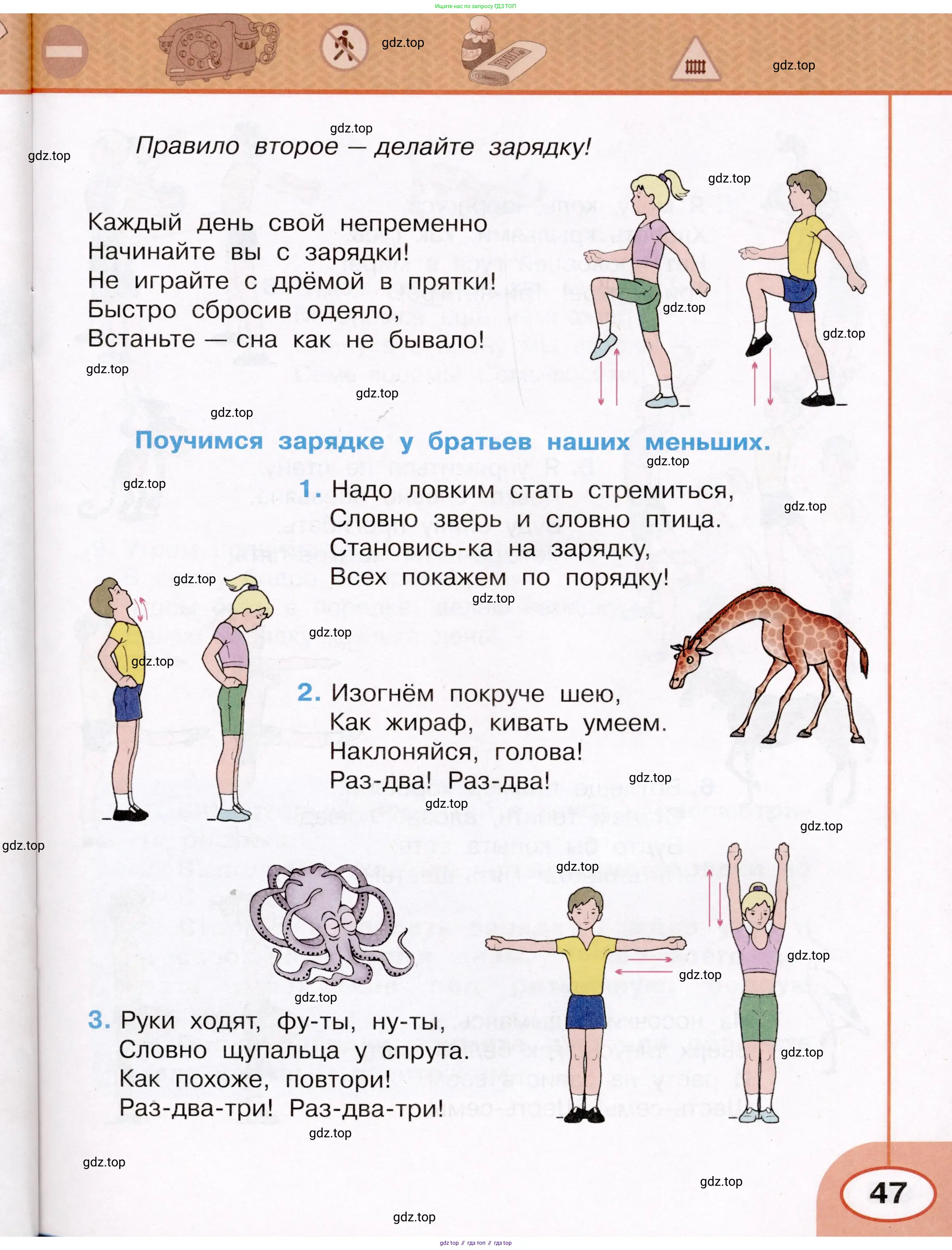 Окружающий мир, 3 класс рабочая тетрадь, автор: Ижевский Павел Владимирович, издательство Просвещение, Москва, 2019, белого цвета, страница 47