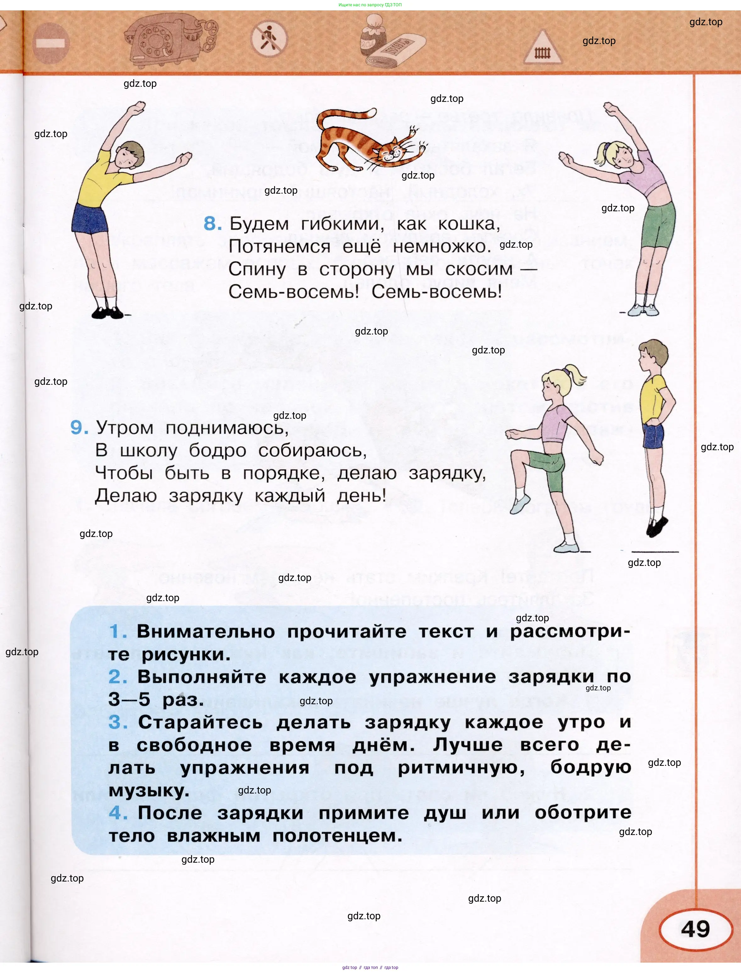 Окружающий мир, 3 класс рабочая тетрадь, автор: Ижевский Павел Владимирович, издательство Просвещение, Москва, 2019, белого цвета, страница 49