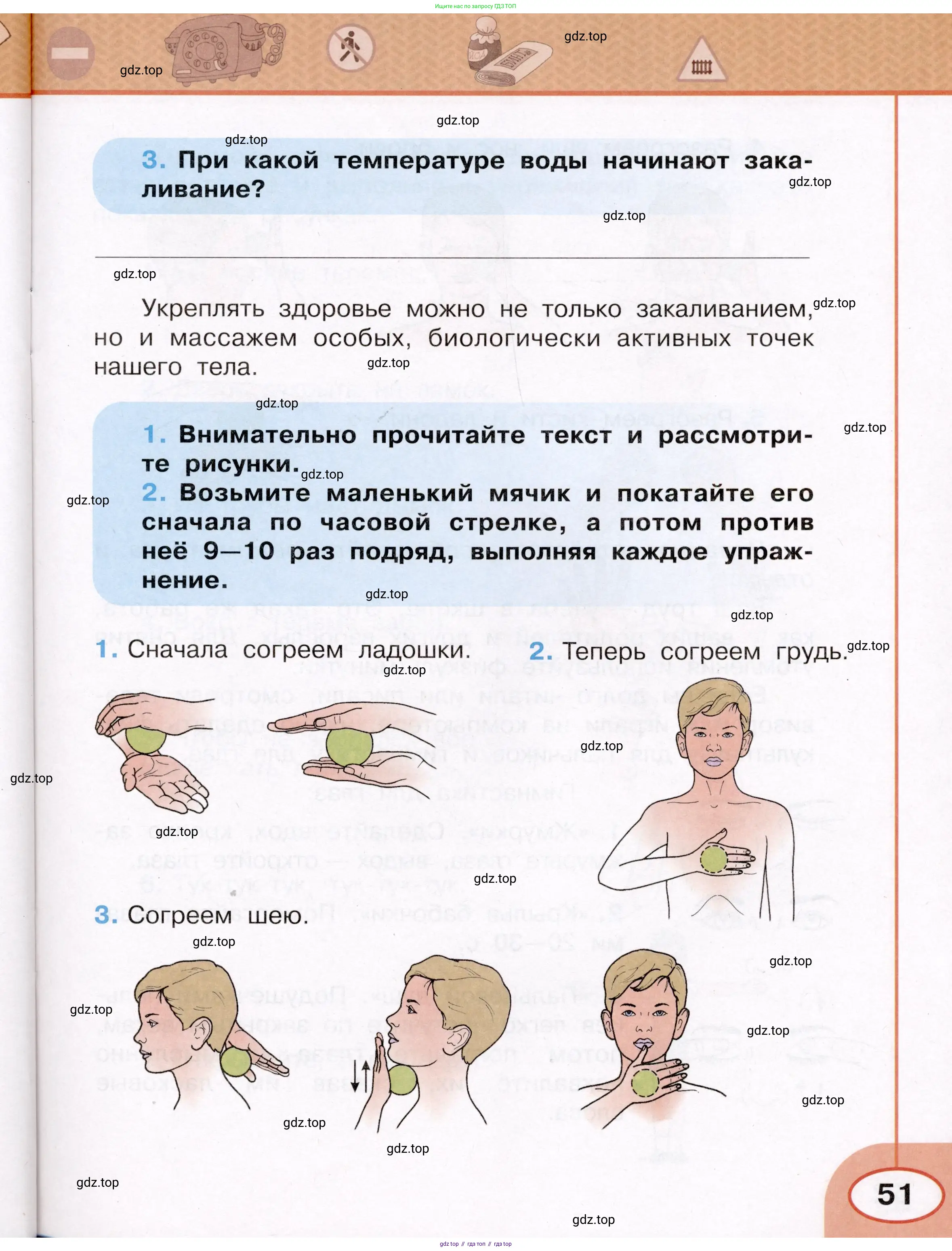 Окружающий мир, 3 класс рабочая тетрадь, автор: Ижевский Павел Владимирович, издательство Просвещение, Москва, 2019, белого цвета, страница 51