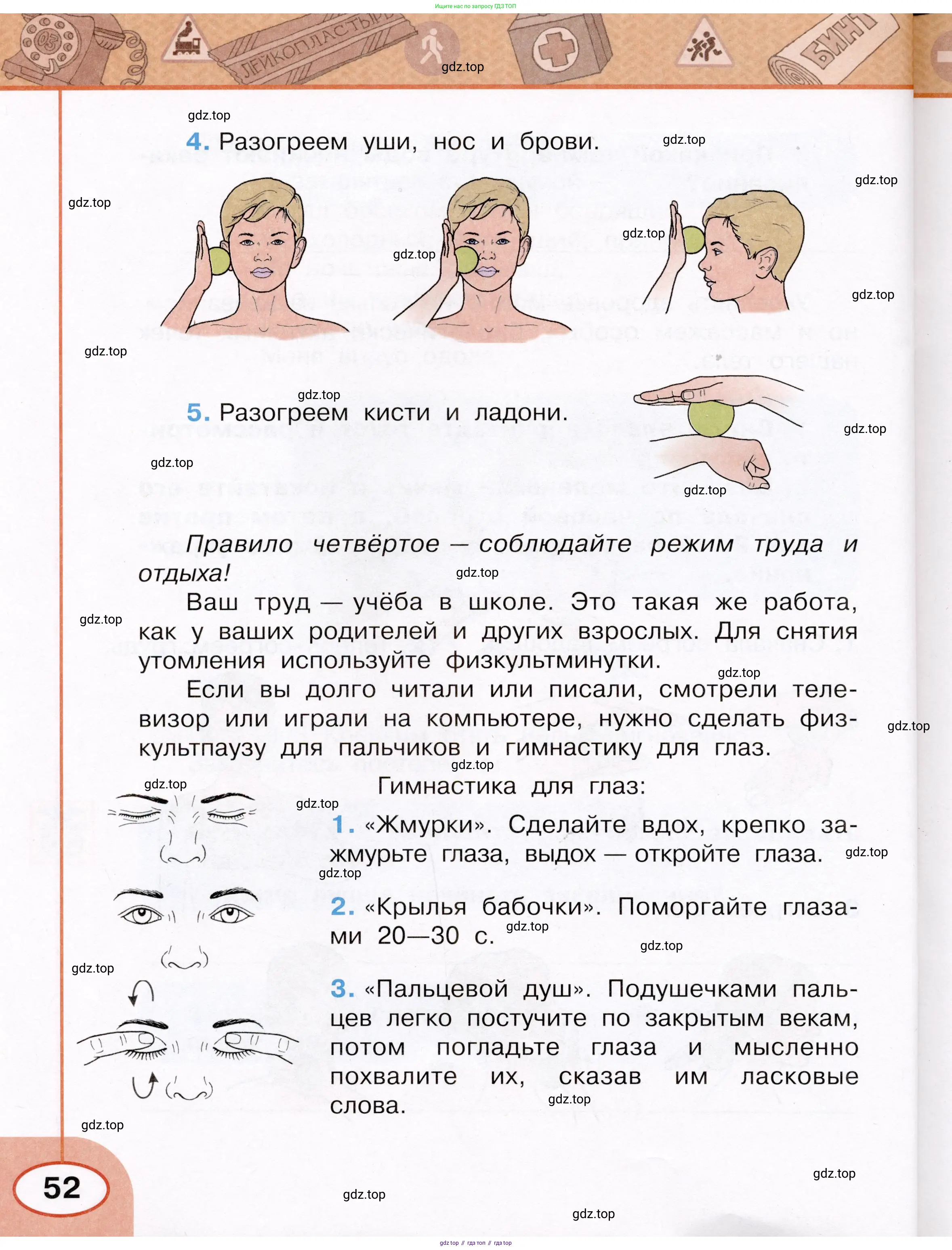 Окружающий мир, 3 класс рабочая тетрадь, автор: Ижевский Павел Владимирович, издательство Просвещение, Москва, 2019, белого цвета, страница 52