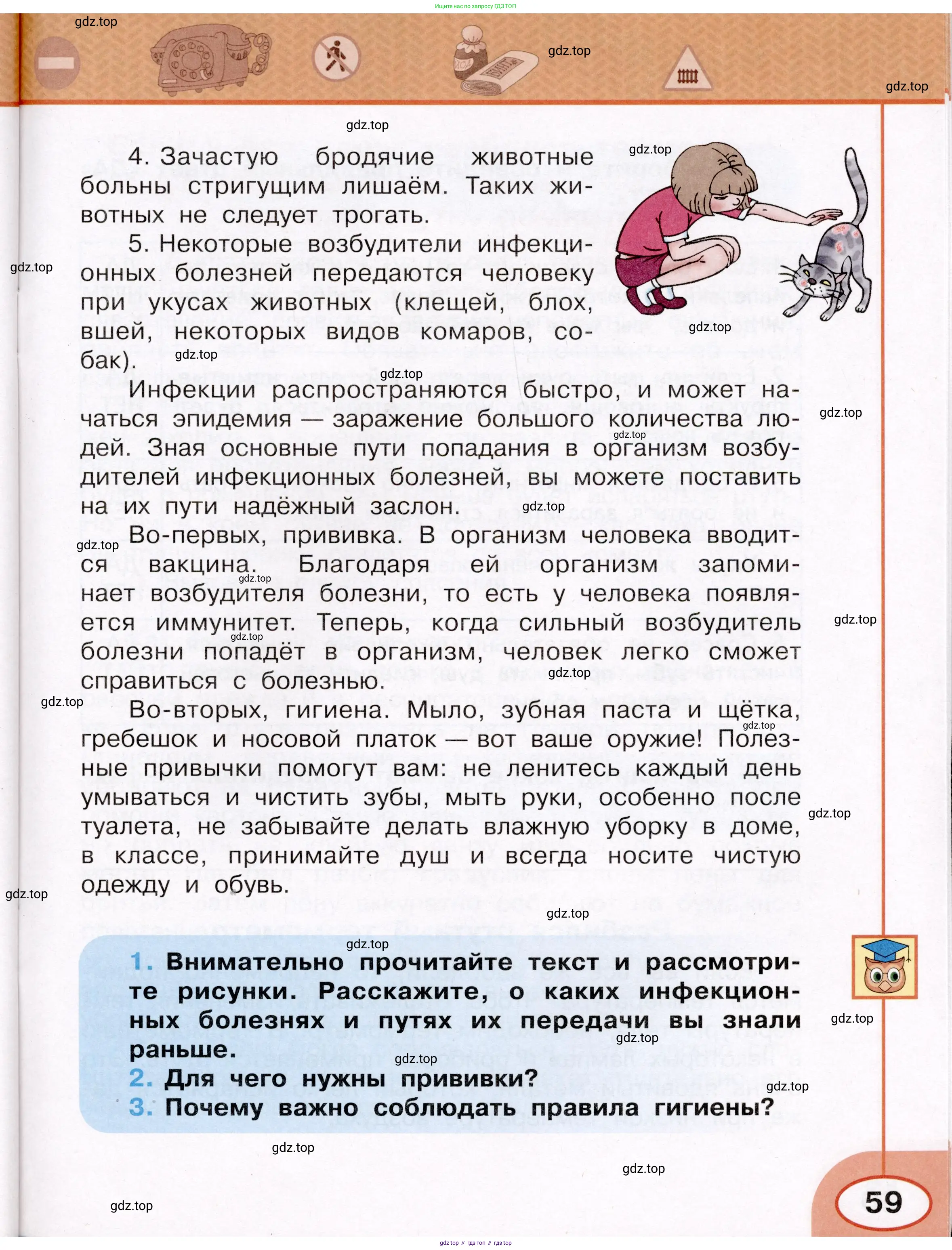 Окружающий мир, 3 класс рабочая тетрадь, автор: Ижевский Павел Владимирович, издательство Просвещение, Москва, 2019, белого цвета, страница 59