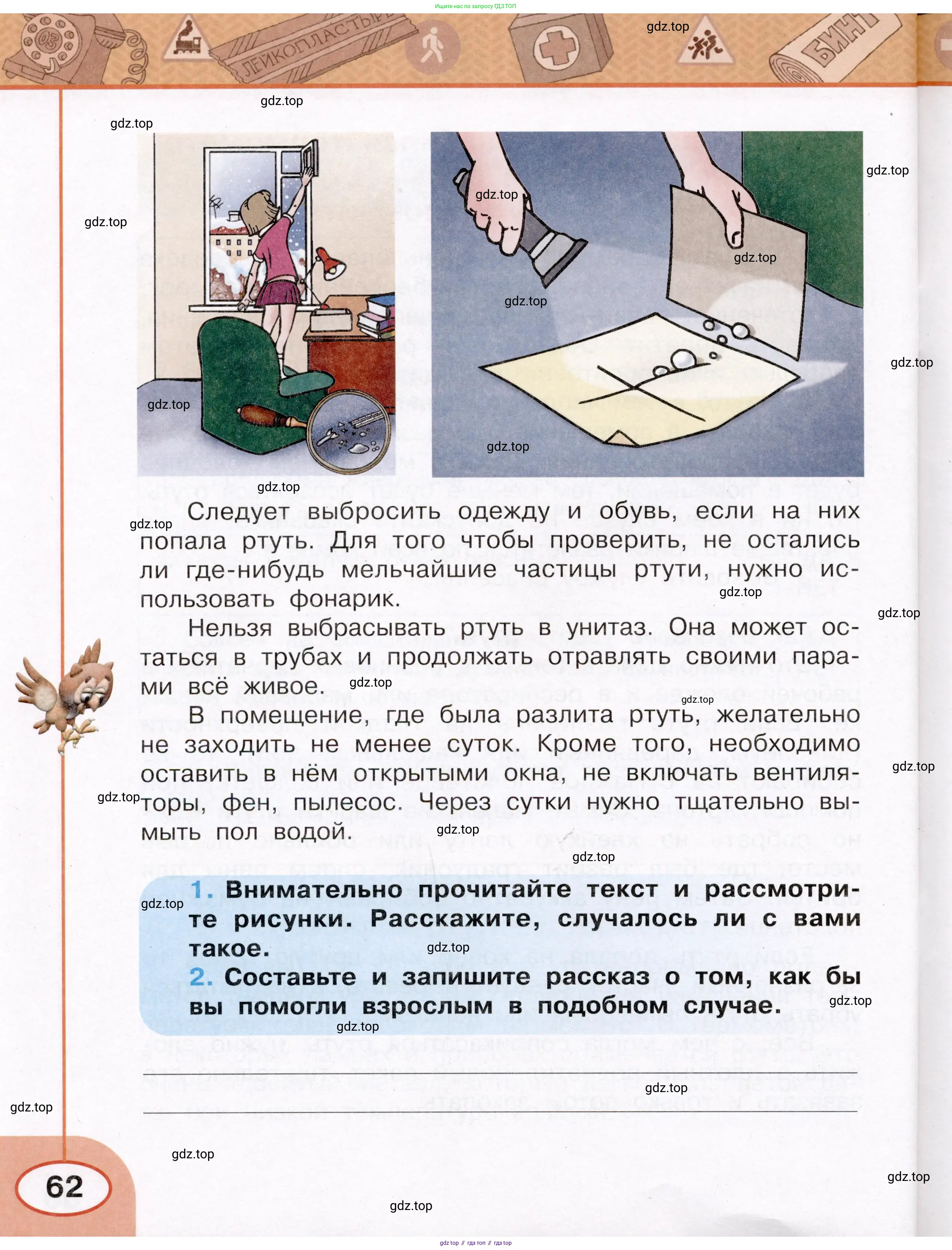 Окружающий мир, 3 класс рабочая тетрадь, автор: Ижевский Павел Владимирович, издательство Просвещение, Москва, 2019, белого цвета, страница 62