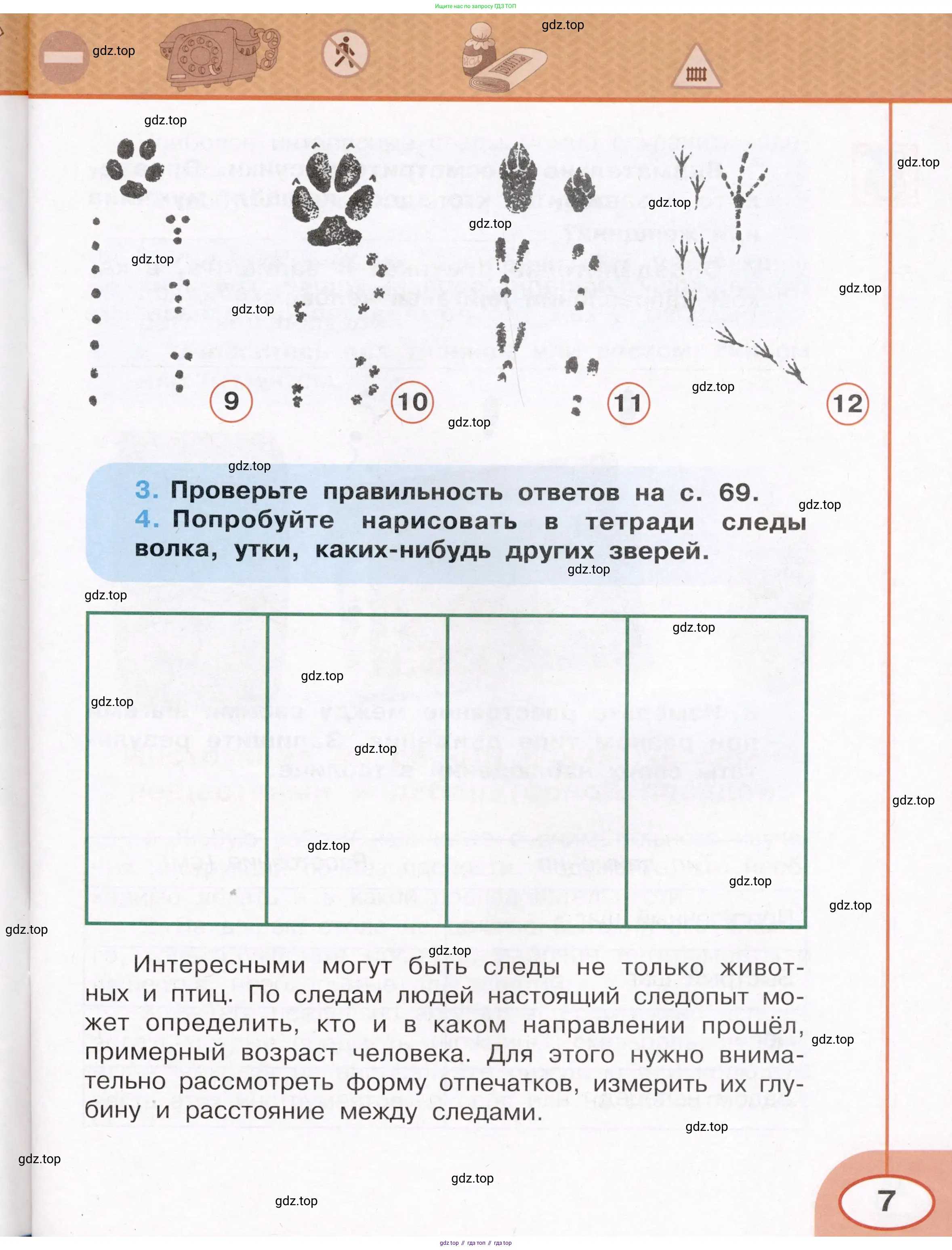 Окружающий мир, 3 класс рабочая тетрадь, автор: Ижевский Павел Владимирович, издательство Просвещение, Москва, 2019, белого цвета, страница 7