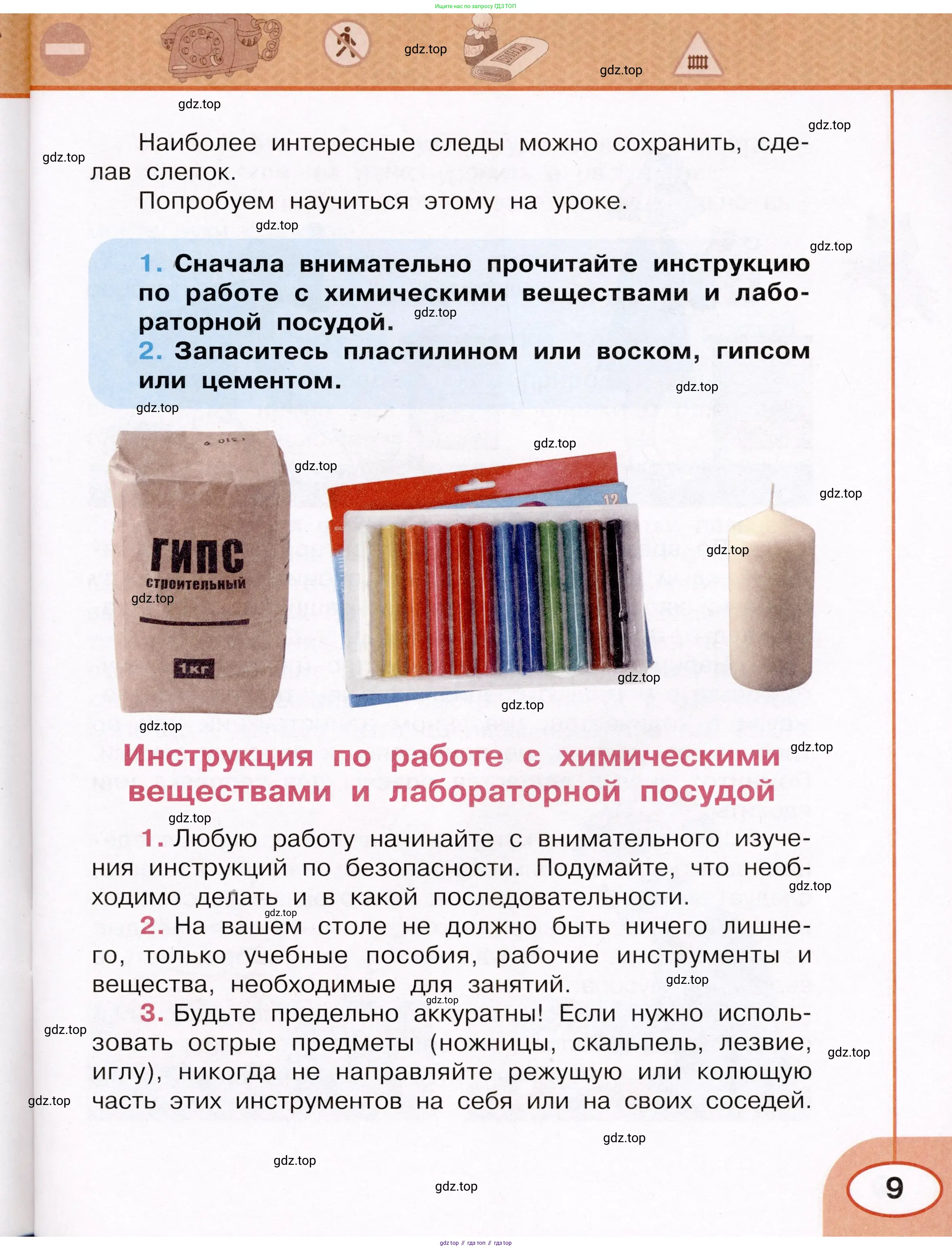 Окружающий мир, 3 класс рабочая тетрадь, автор: Ижевский Павел Владимирович, издательство Просвещение, Москва, 2019, белого цвета, страница 9